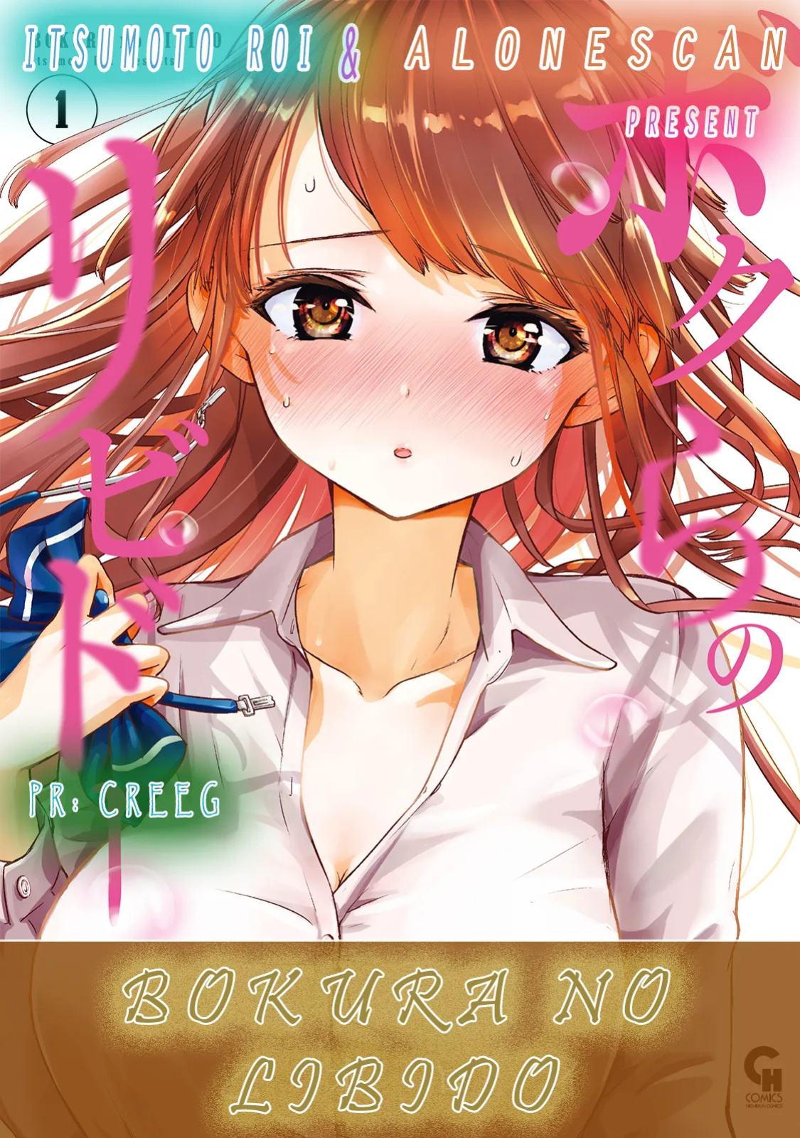 [Itsumoto Roi] Bokura no Libido - CHAPTER 7 (English)