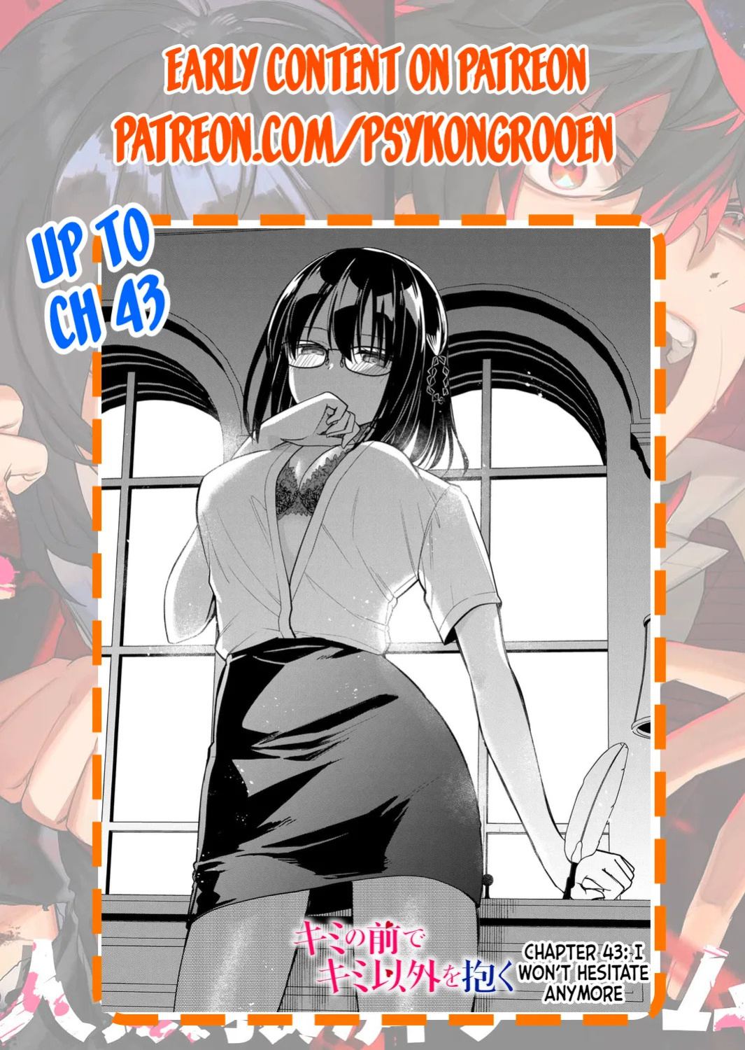 [Nakao] Kimi no Mae de Kimi Igai o Daku Ch. 31 | Having Sex with Someone Else in Front of You 31 [English]