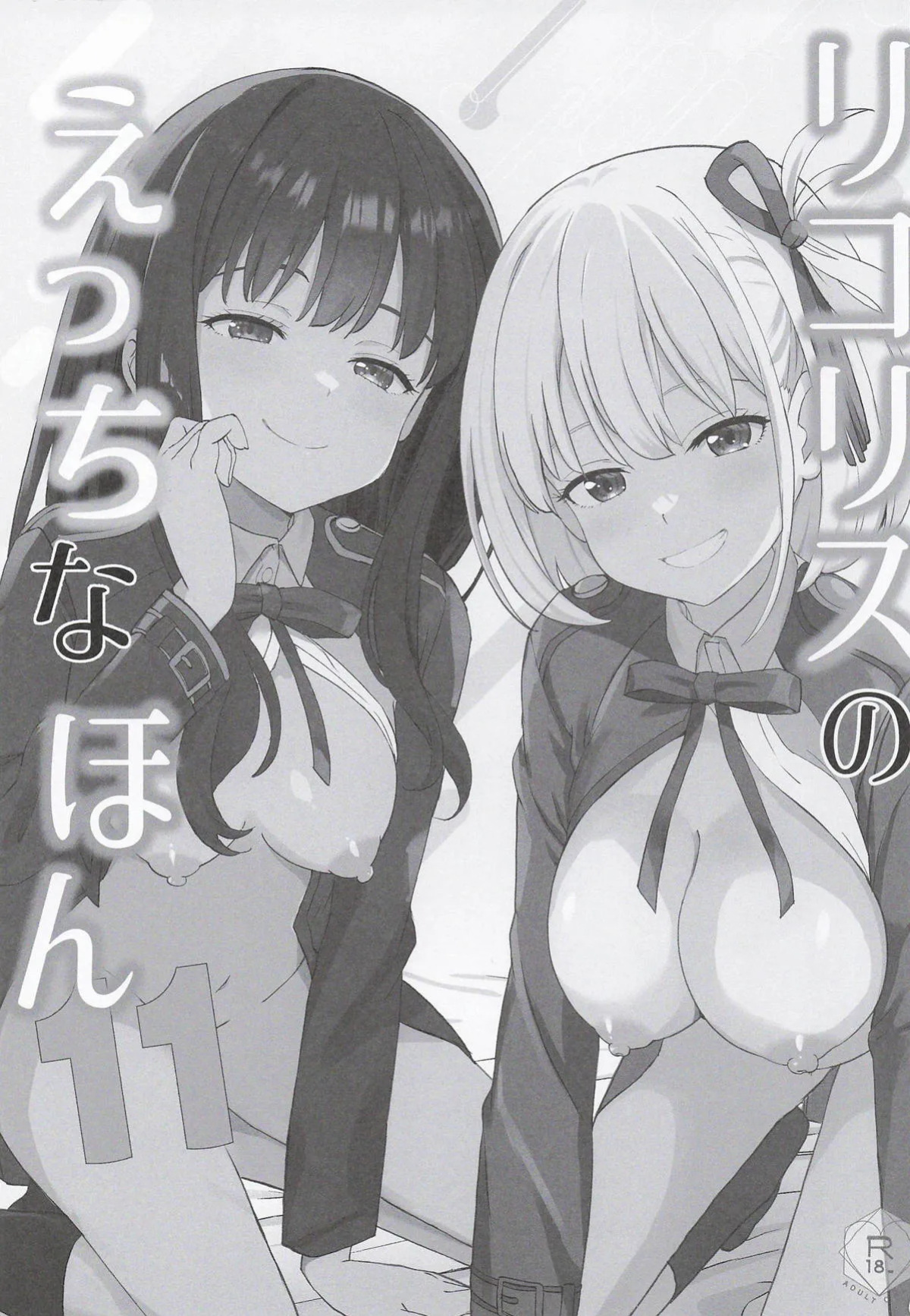 (COMIC1☆28) [MAD CAPSULE (Tsumiki)] Lycoris no Ecchi na Hon 11 | Lycoris Lewd Book Ch. 11 (Lycoris Recoil) [English] [DeppoTL]