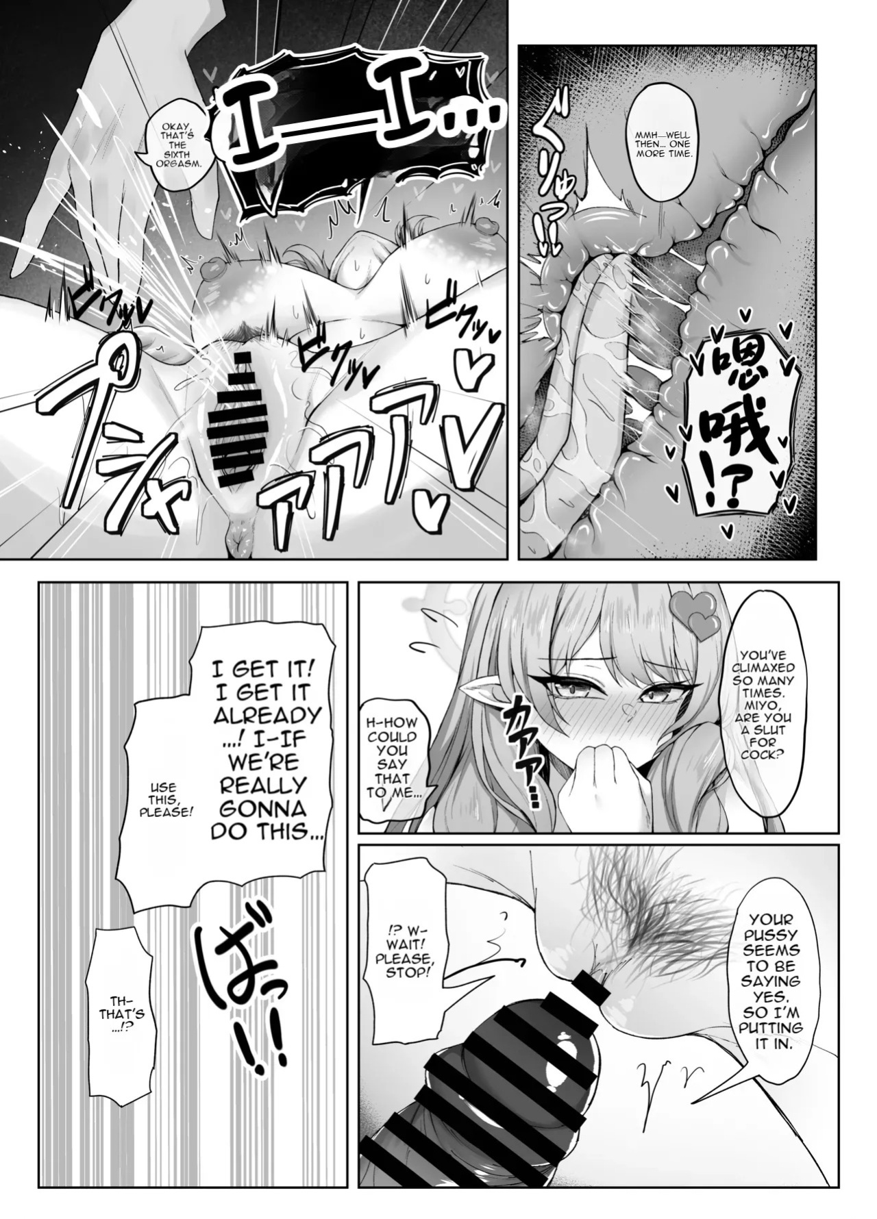 [Giniro Ringo Batake (Mukae)] Mine Aomori, Sensei no Oyome-san (Senzoku Nama Onaho) ni Eikyuu Shuushoku Daisekou!? (Blue Archive) [English] [Digital]