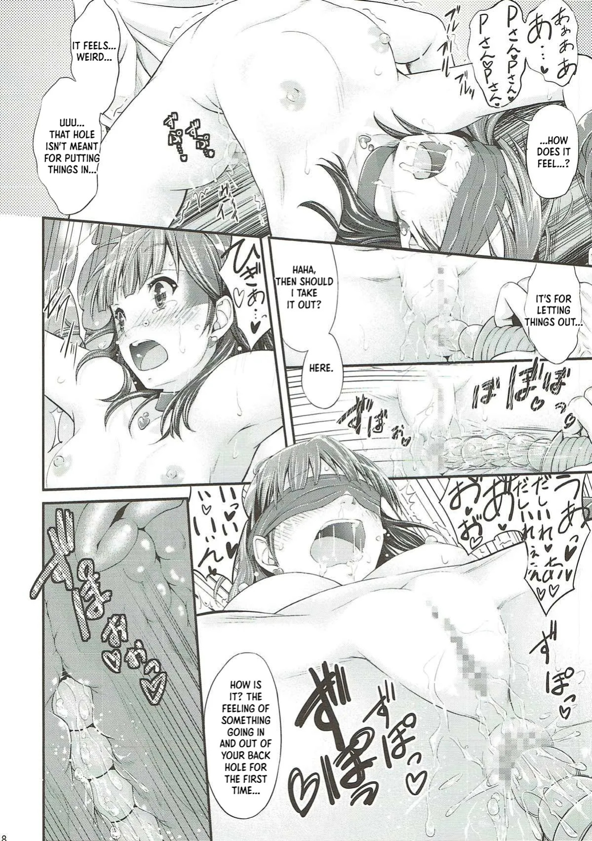 (C85) [Egonokatamari (Kimura Neito)] Bishindou Syndrome (THE IDOLM@STER CINDERELLA GIRLS) [English] [XO Manga]
