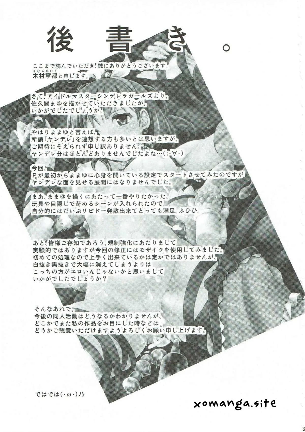(C85) [Egonokatamari (Kimura Neito)] Bishindou Syndrome (THE IDOLM@STER CINDERELLA GIRLS) [English] [XO Manga]