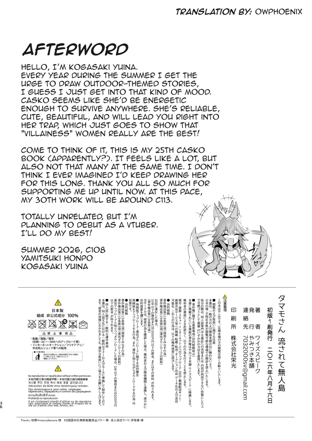 [Yamitsuki Honpo (Wise Speak)] Tamamo-san Nagasarate Mujintou - Tamamo-san, Swept-Away with Him (Fate/Extra) [English] [owphoenix] [Digital]