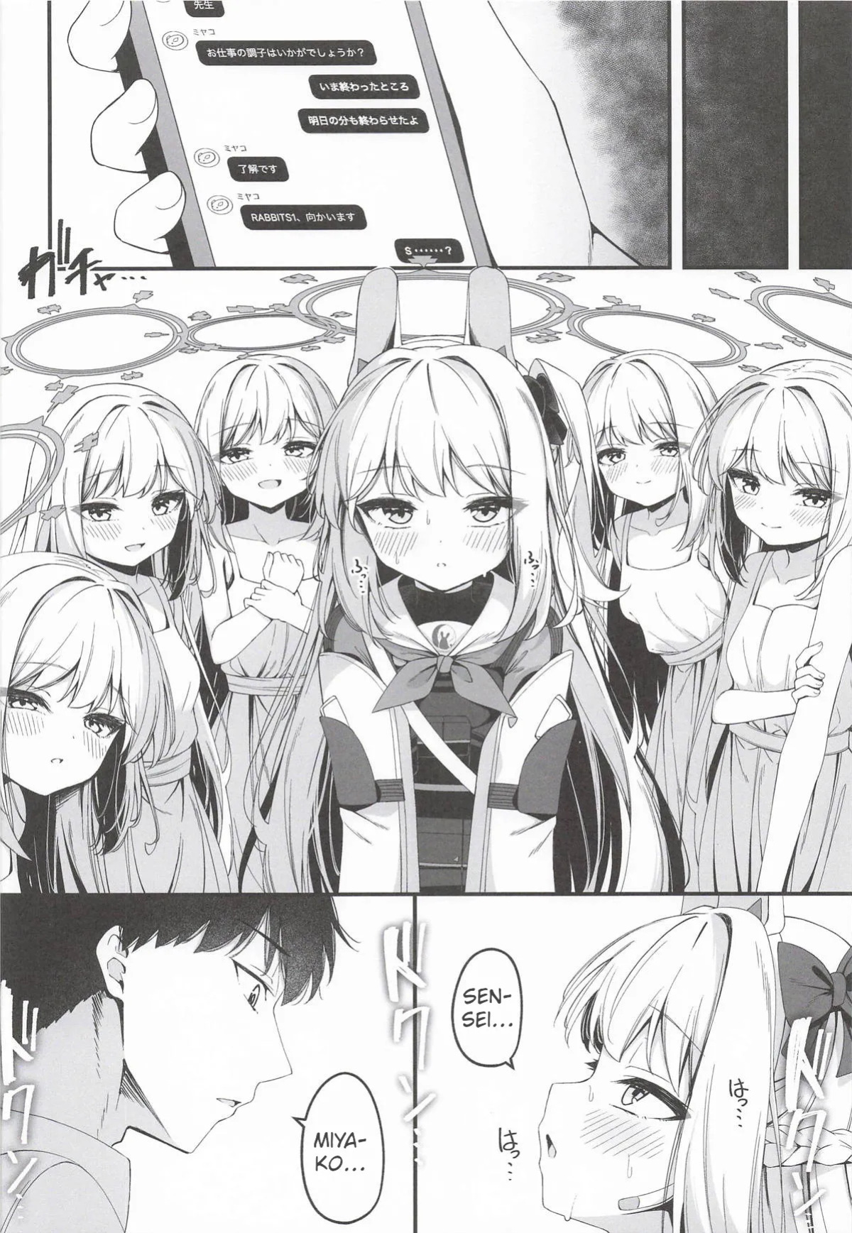 (C108) [Tsukuten (Madoka Tsukumo)] Hatsujou Usagi Tairyou Hassei!? | Many Rabbits in Heat (Blue Archive) [English]