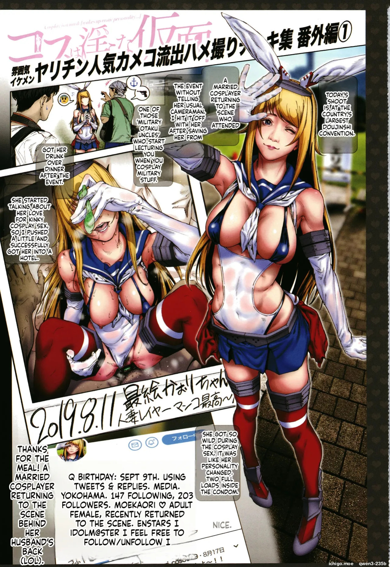 [Suzuhane Suzu] Cos wa Midara na Kamen ~ Shogyou Ban