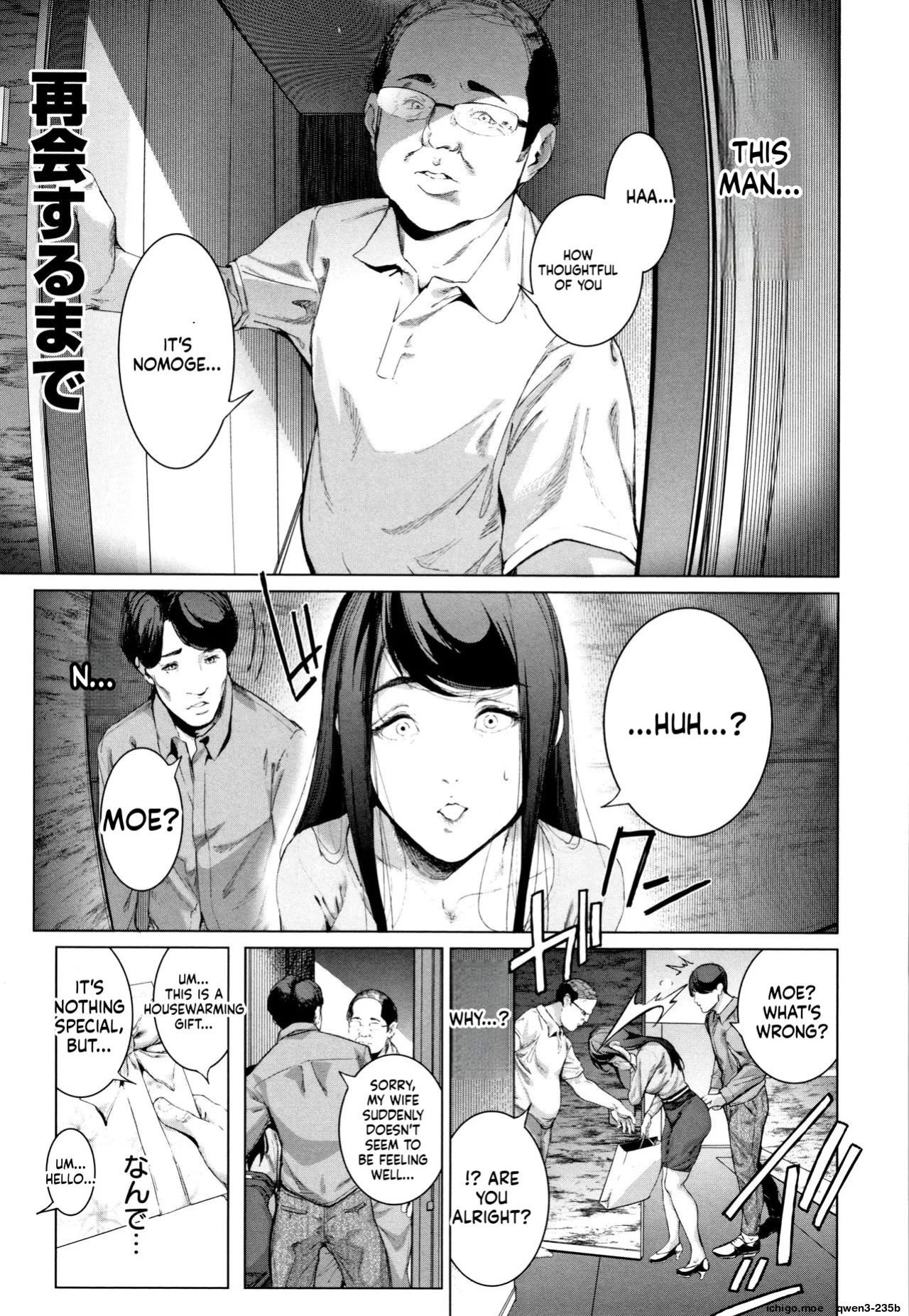 [Suzuhane Suzu] Cos wa Midara na Kamen ~ Shogyou Ban