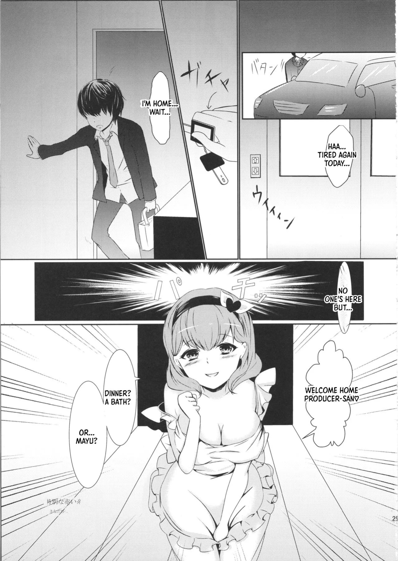 (CT22) [Mochi Kiss Junkie (Nekomaru Rentarou, Megane, Sanadamushi)] Kawaii wa Gouhou (THE IDOLM@STER CINDERELLA GIRLS) [English] [XO Manga]