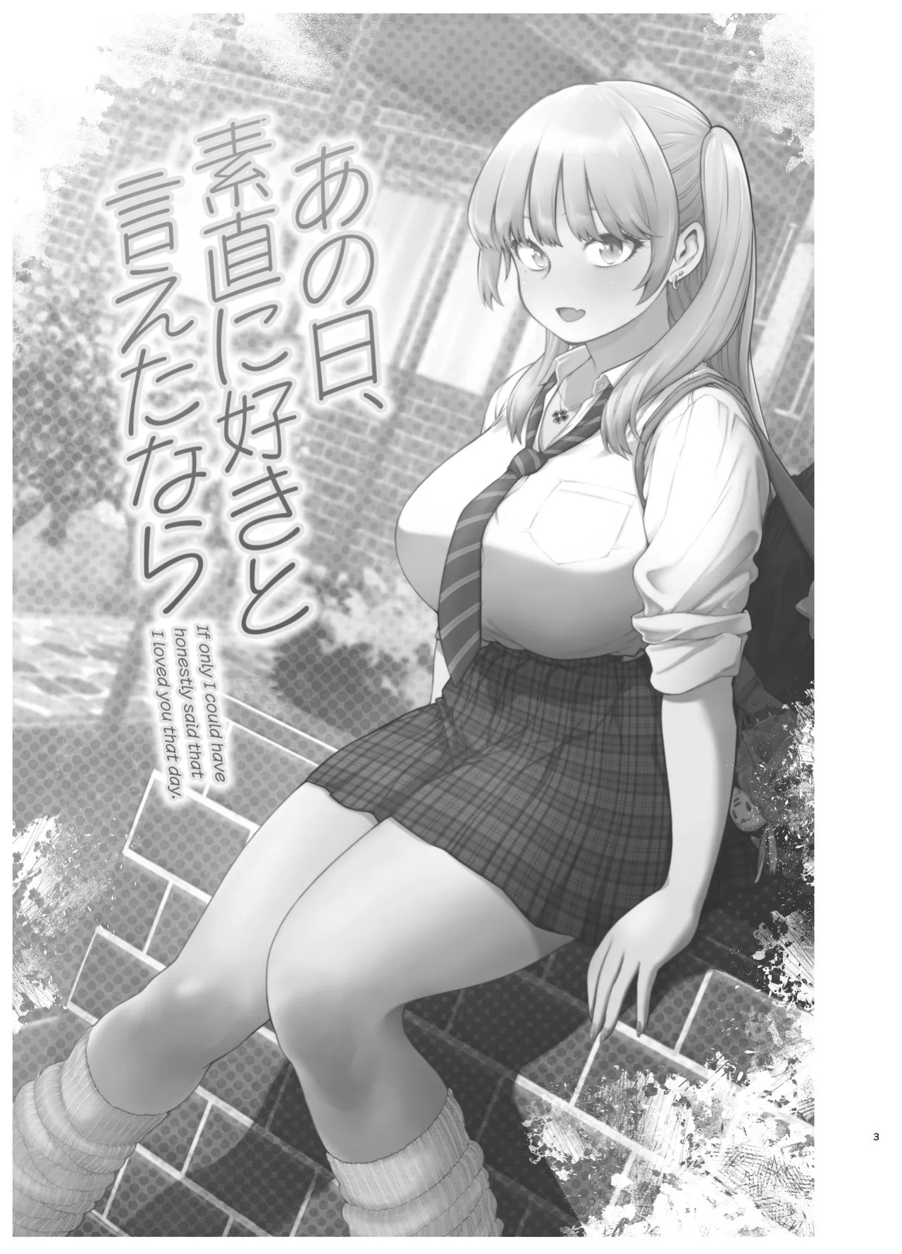 [SMUGGLER (Kazuwo Daisuke)] Ano Hi, Sunao ni Suki to Ieta nara - If only I could have honestly said that I loved you that day. [English] [Digital]