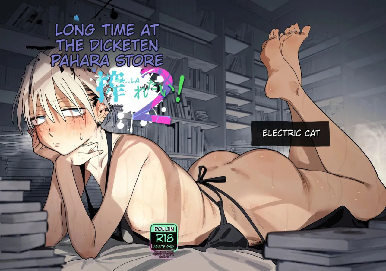 [Denki Neko (Toku)] Dekaketsu PowerHara Tenchou ni Shiboraretai! 2 [English] [Digital]