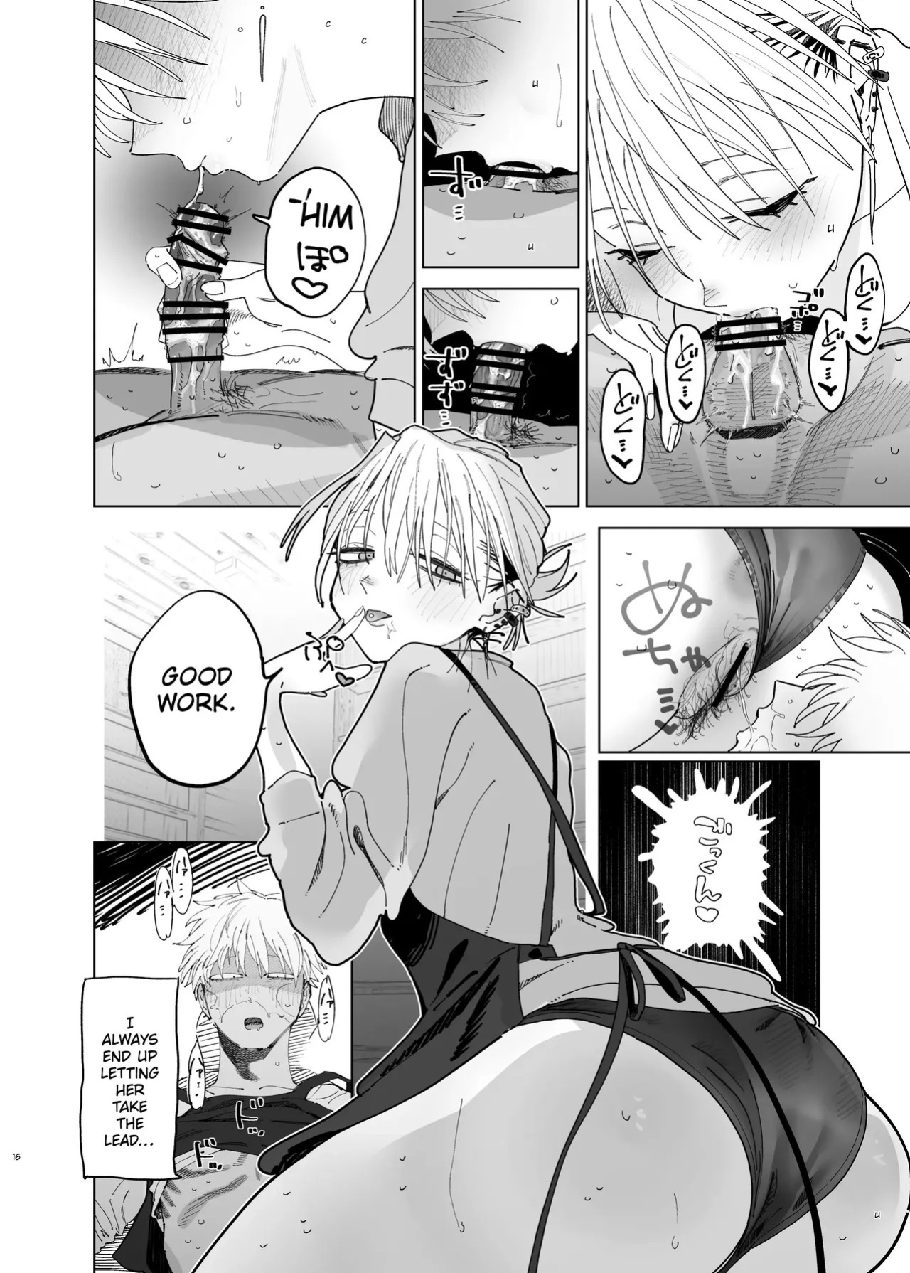 [Denki Neko (Toku)] Dekaketsu PowerHara Tenchou ni Shiboraretai! 2 [English] [Digital]