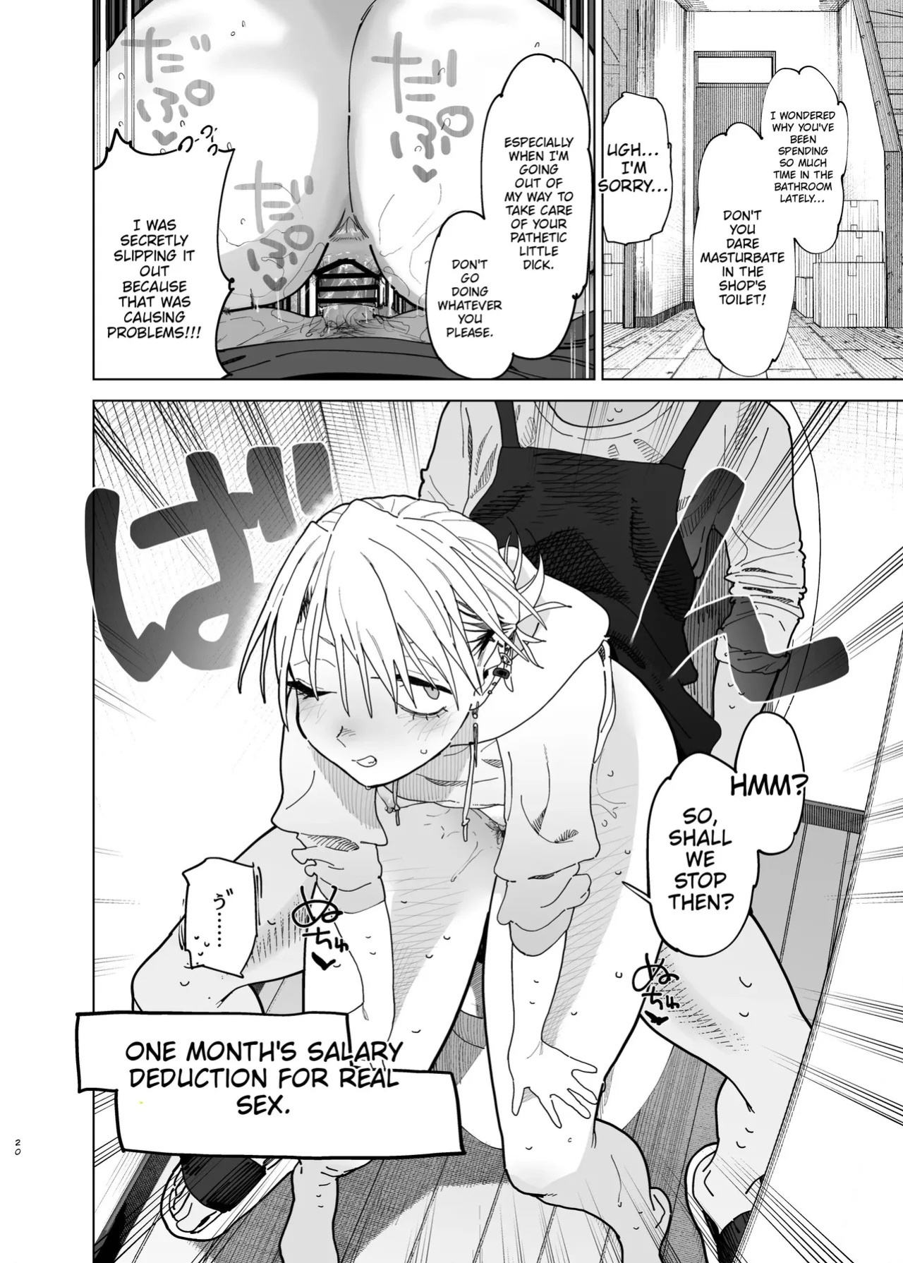 [Denki Neko (Toku)] Dekaketsu PowerHara Tenchou ni Shiboraretai! 2 [English] [Digital]