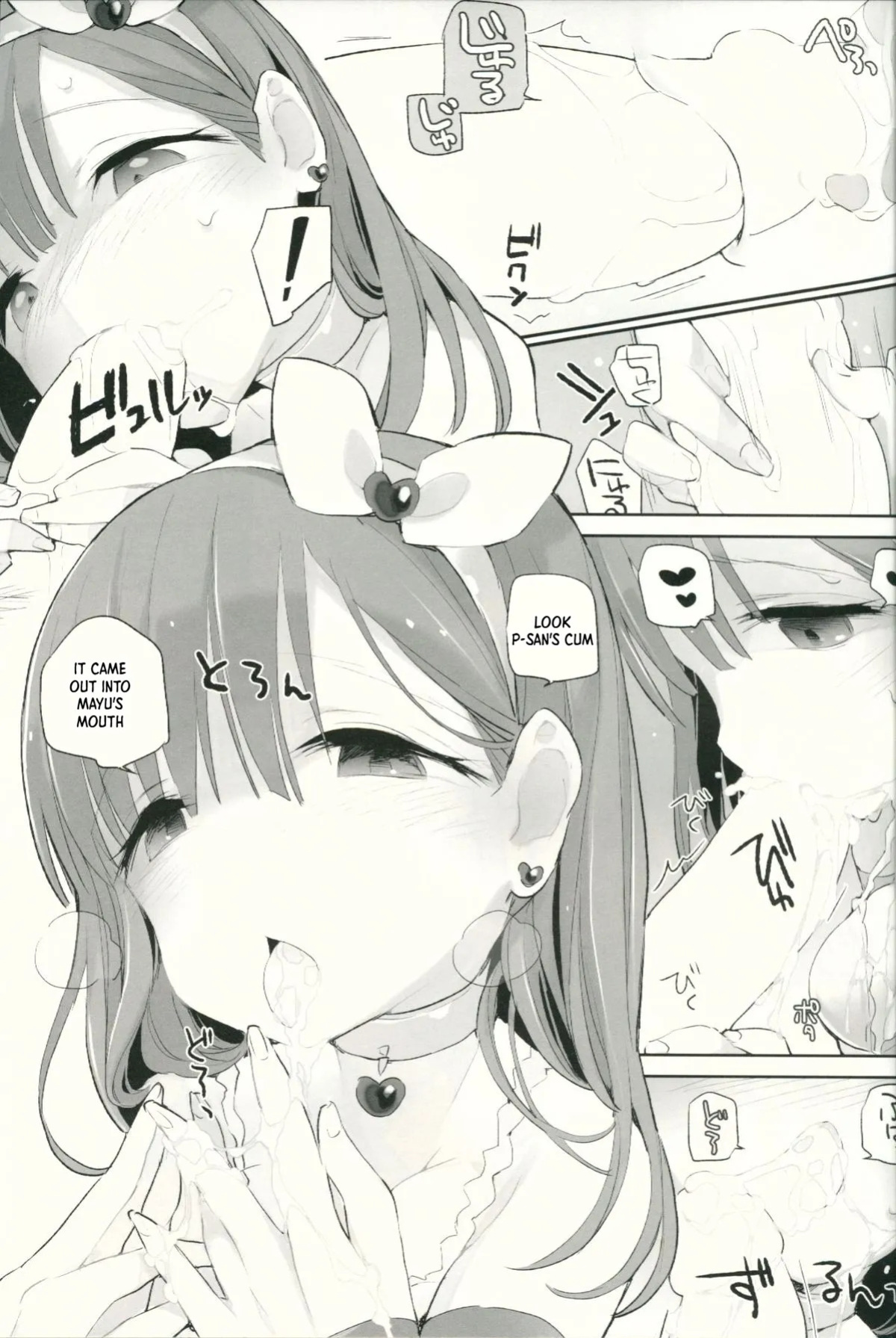 (Cinderella Memories 6) [ANIMAL SERVICE (haison)] Mayu to P-san ga Musubareru Unmei ni Setsumei wa Fuyou desu yo ne...? (THE IDOLM@STER CINDERELLA GIRLS) [English] [XO Manga]