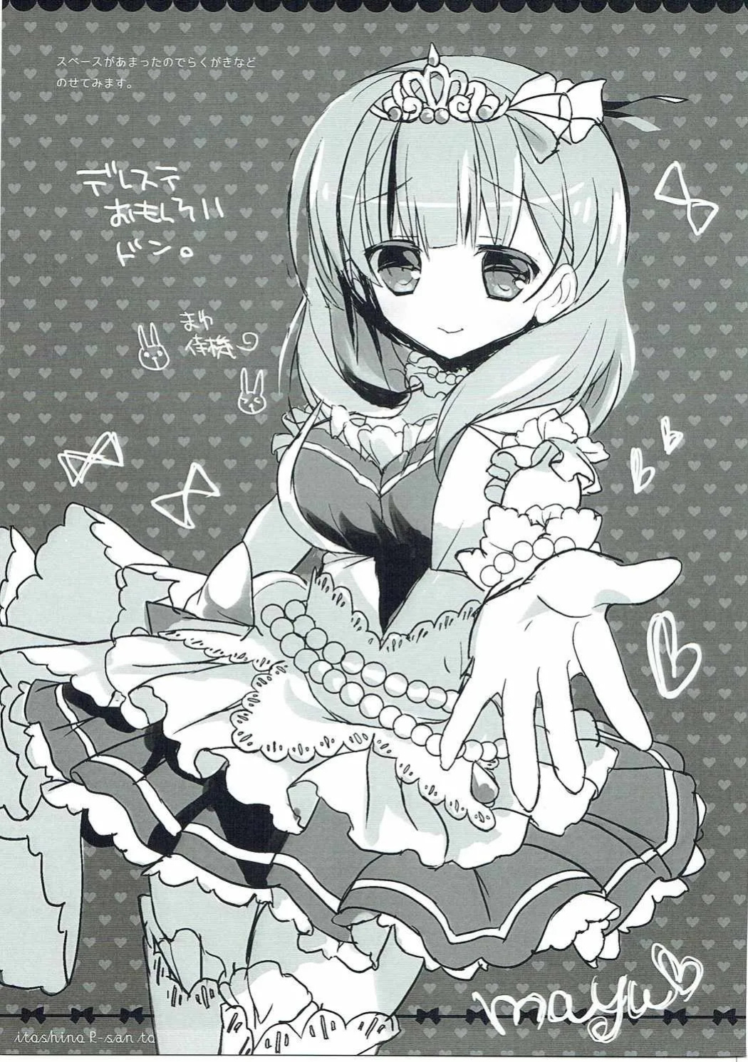 (Utahime Teien 8) [Marshmalloya (Maroya Kayo)] Itoshi no P-san to Mayu no Tanjoubi. (THE IDOLM@STER CINDERELLA GIRLS) [English] [XO Manga]