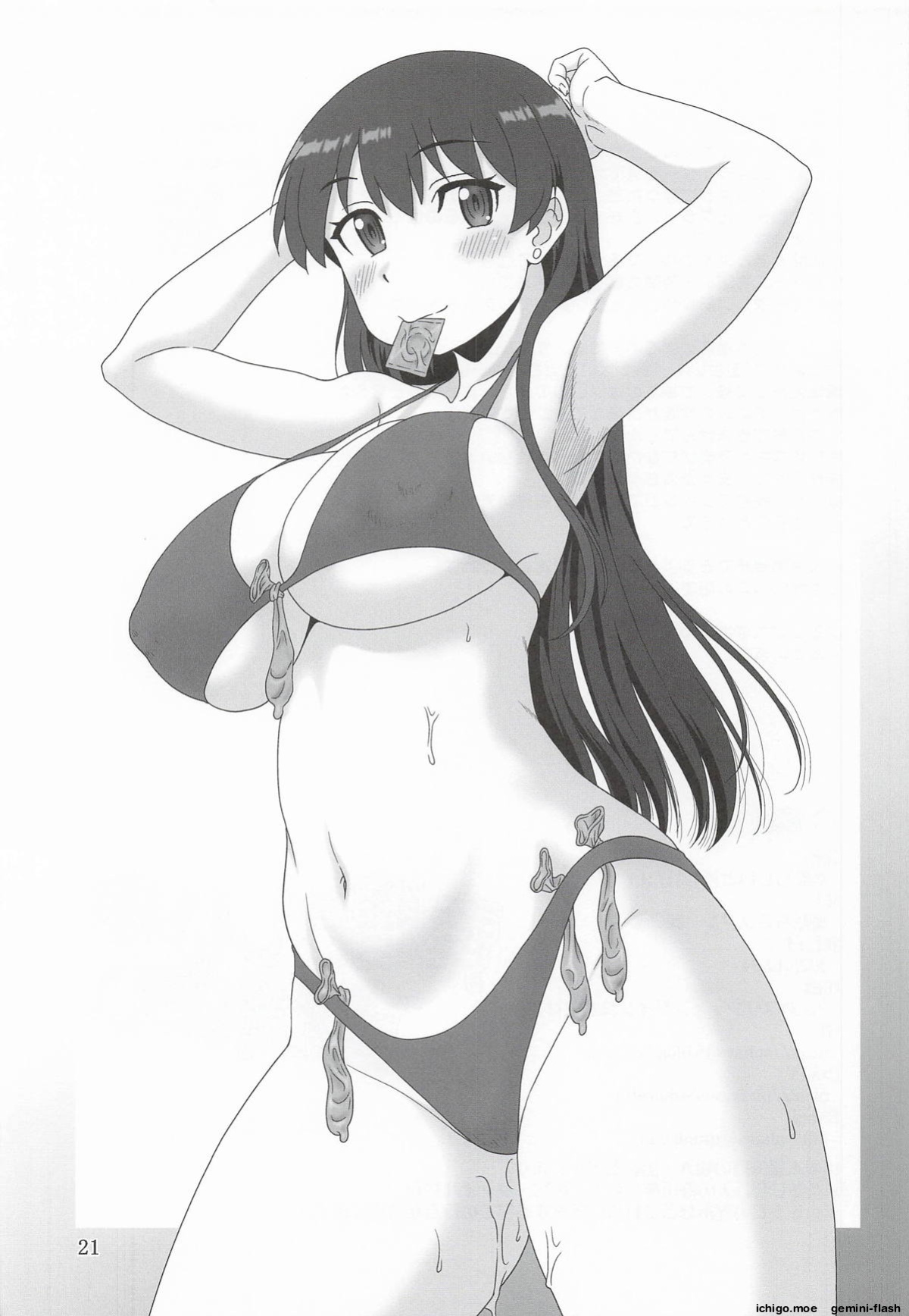 (C107) [Oretachi Misnon Ikka (Suhara Shiina)] Subarasii to Iwaretai (Ruri no Houseki)