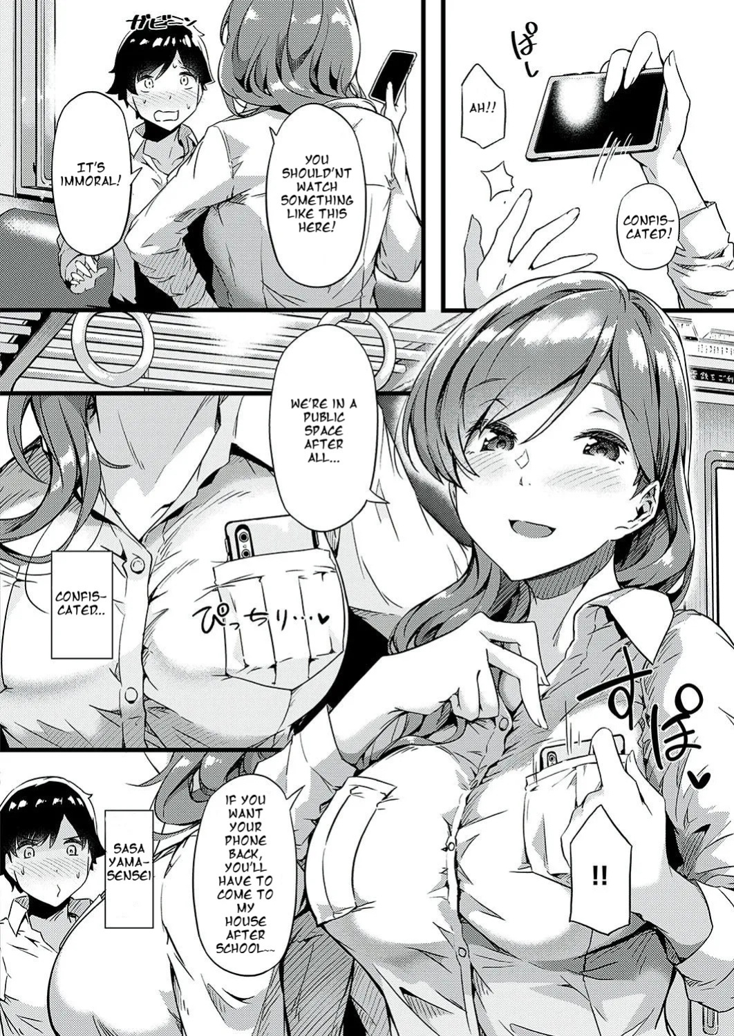 [Tokiwa Midori] Ura-account Sensei (COMIC ExE 24) [English] [Decensored] [Digital]