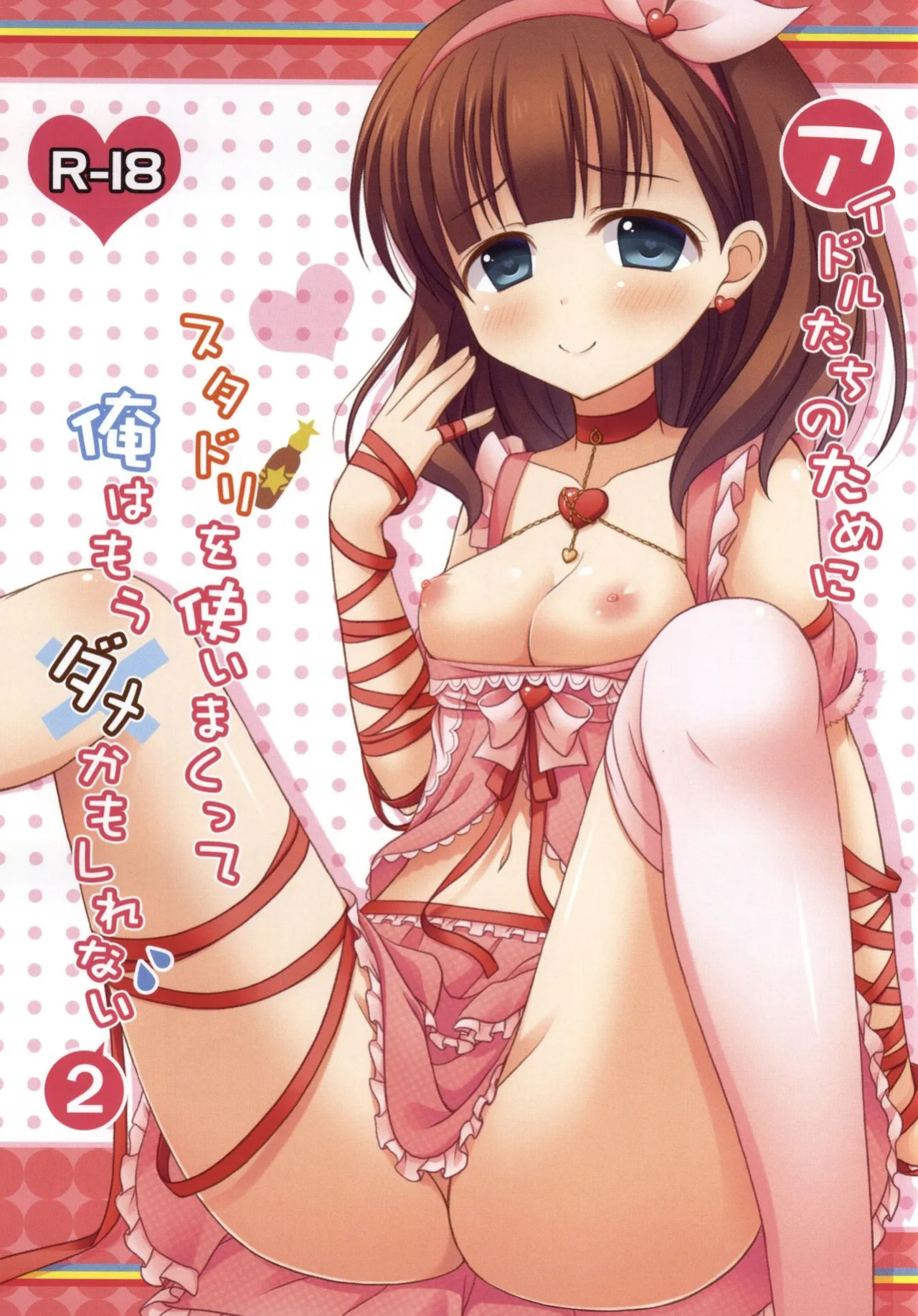 (C86) [Near Harmonica (Kaiware)] Idol-tachi no tame ni StaDri wo Tsukai makutte Ore wa Mou Dame kamo shirenai 2 (THE IDOLM@STER CINDERELLA GIRLS) [English] [XO Manga]