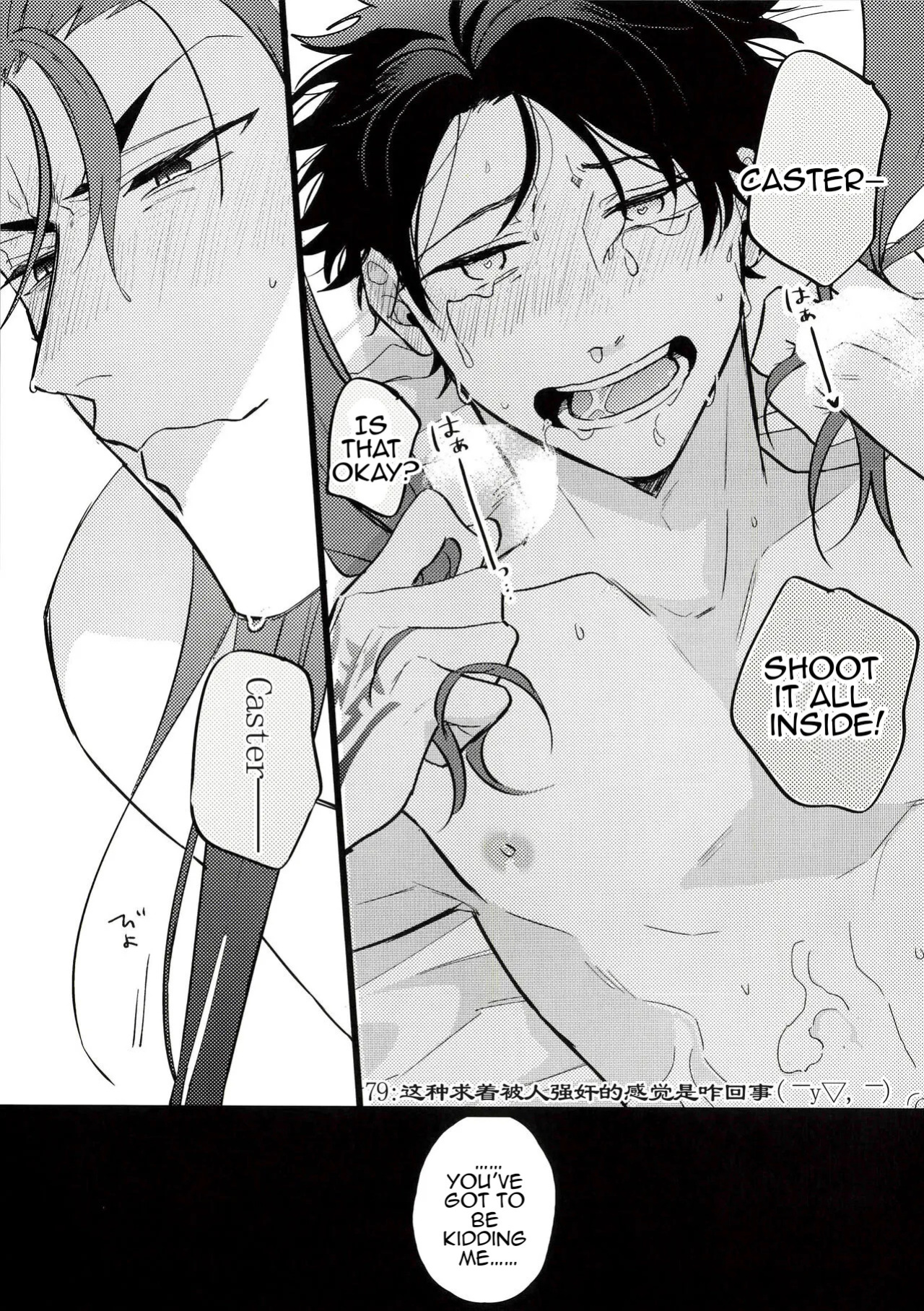 [Chibau (Maripaka)] A Book Where Guda-kun Gets Dizzy (Fate/Grand Order)