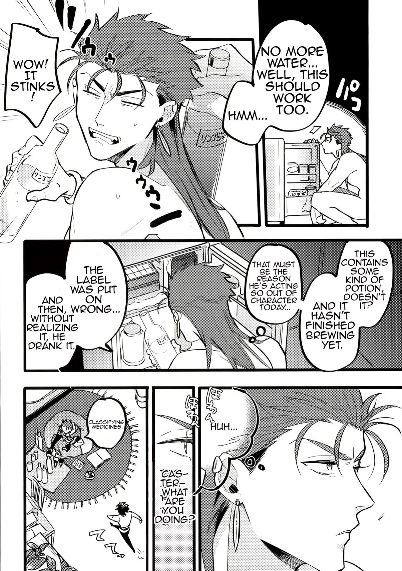 [Chibau (Maripaka)] A Book Where Guda-kun Gets Dizzy (Fate/Grand Order)