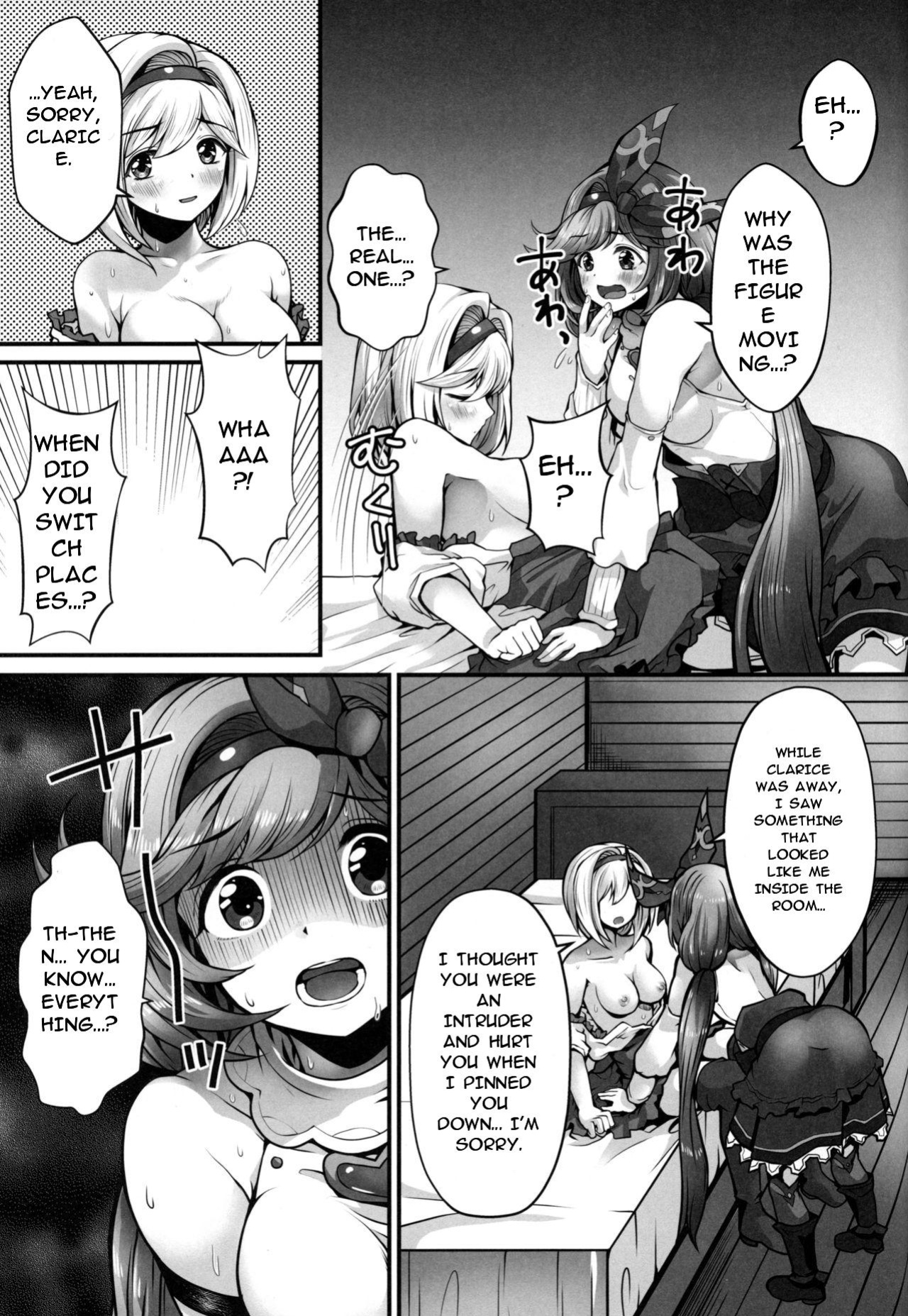 (C96) [Memoria (Tilm)] LIKE A DOLL (Granblue Fantasy) [English] [MTL]