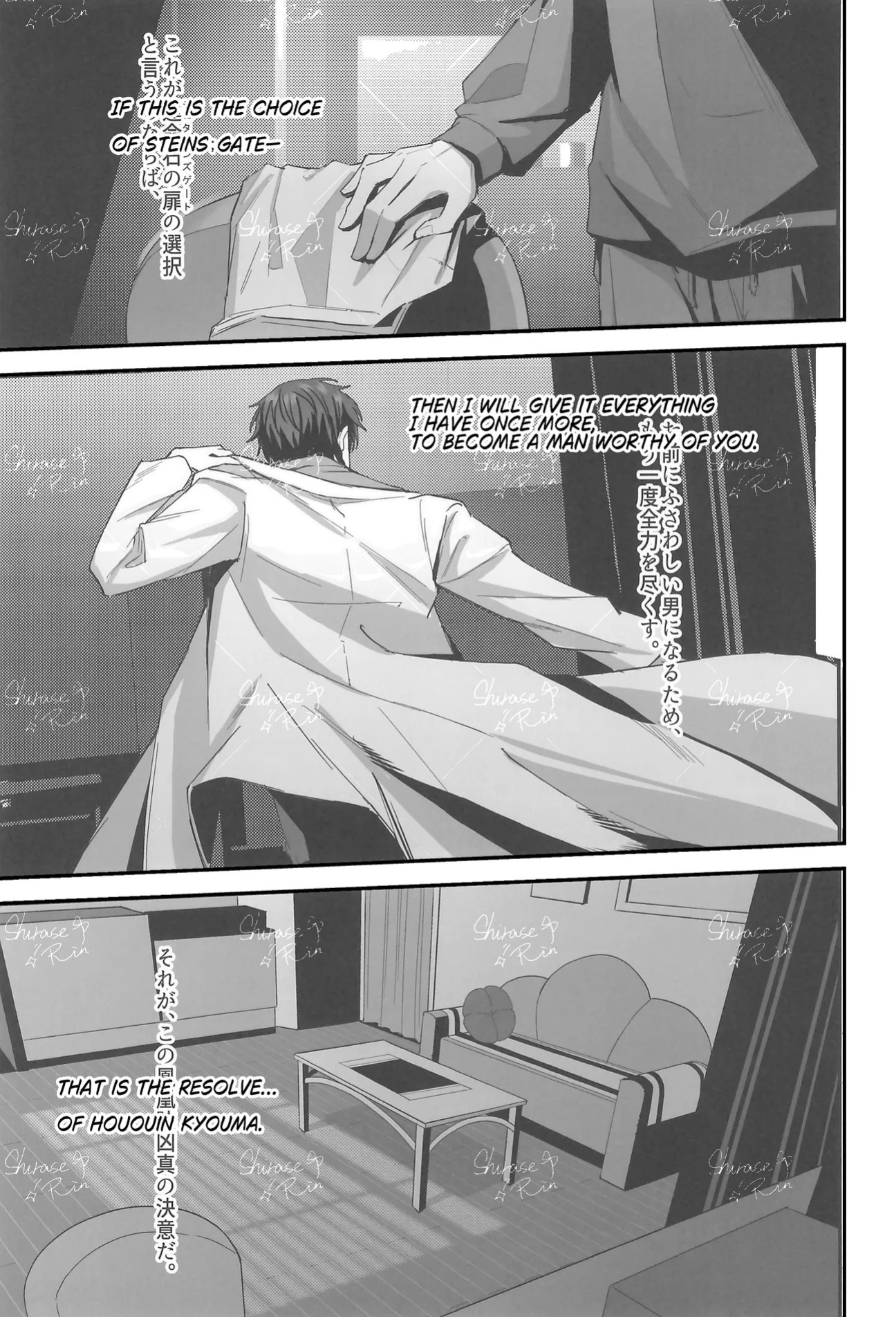 [Shirase Rin (Shirase Rin)] Shinjitsu Setsuzoku no Truth Line | Truth Line of Synchronicity (Steins;Gate) [English]