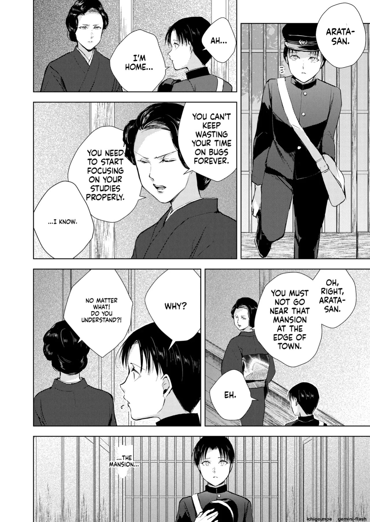 [locon] 藤屋敷の標本