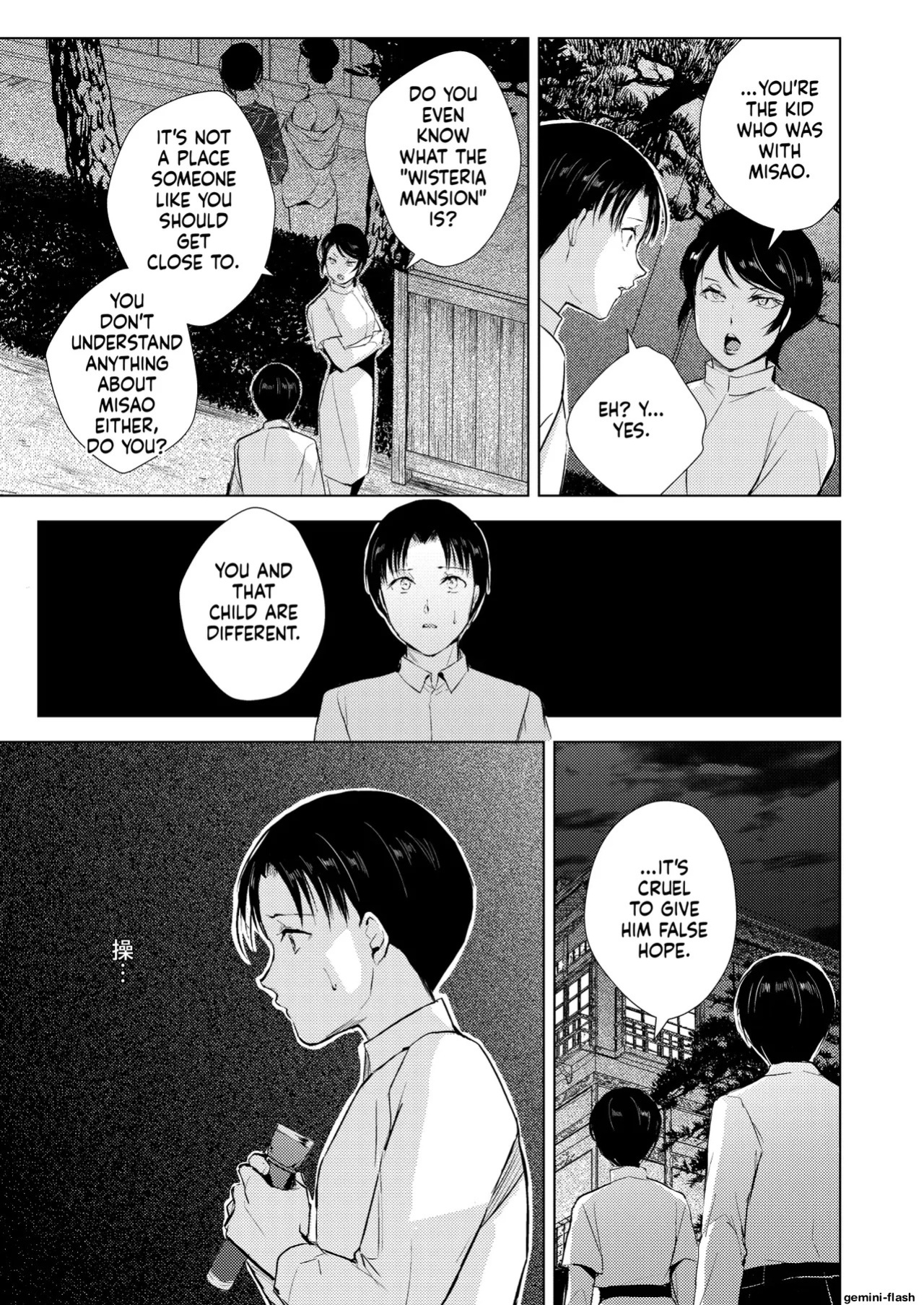 [locon] 藤屋敷の標本