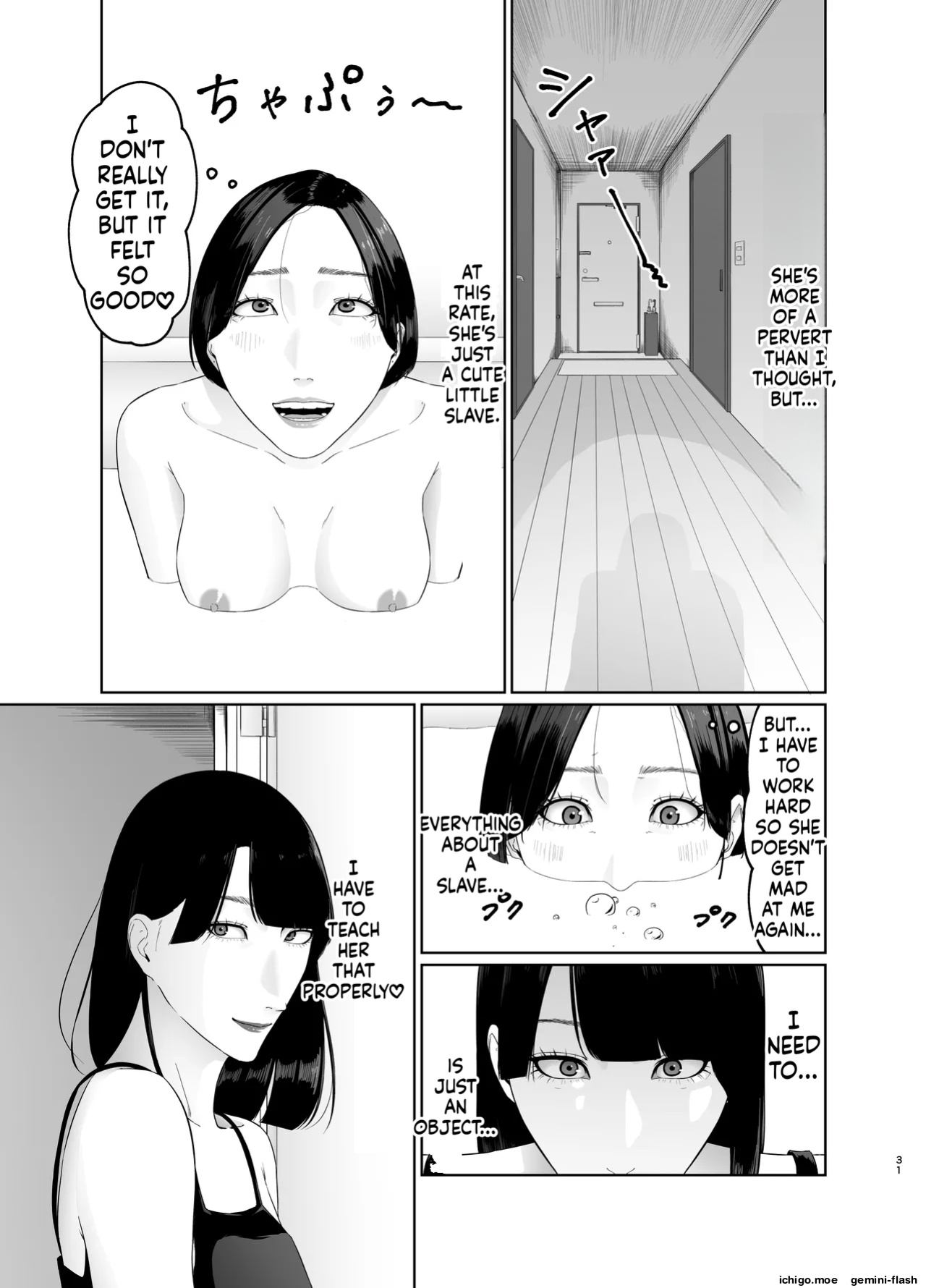 [Natsume Ume] Dignity-destroying slave training of a female rookie