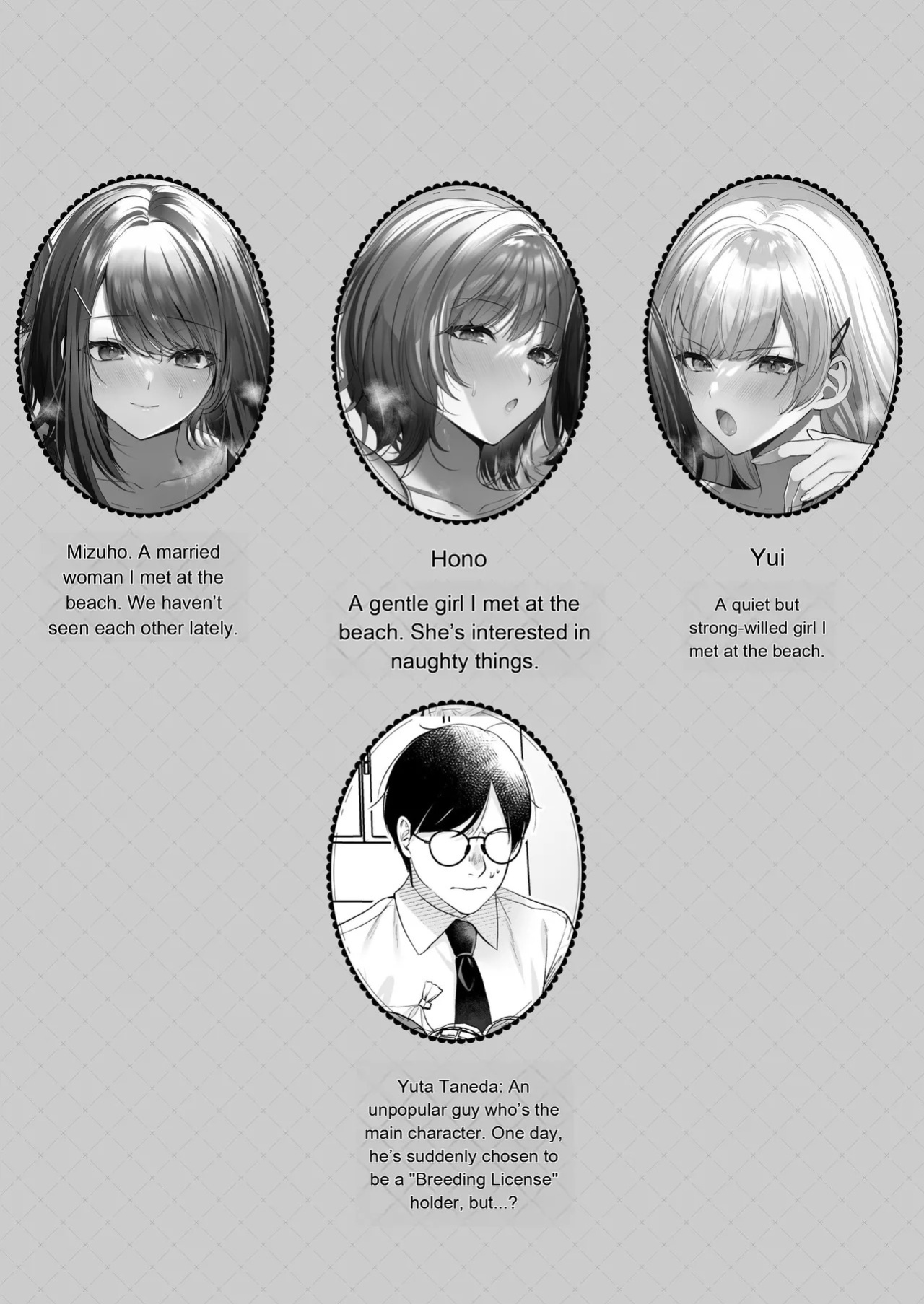 [Minamihamaya (Yoriko Minamihama)] Breeding License: The “Picking Up Girls on the Beach and Having Wild Sex” Edition [English] [MTL] [Digital]