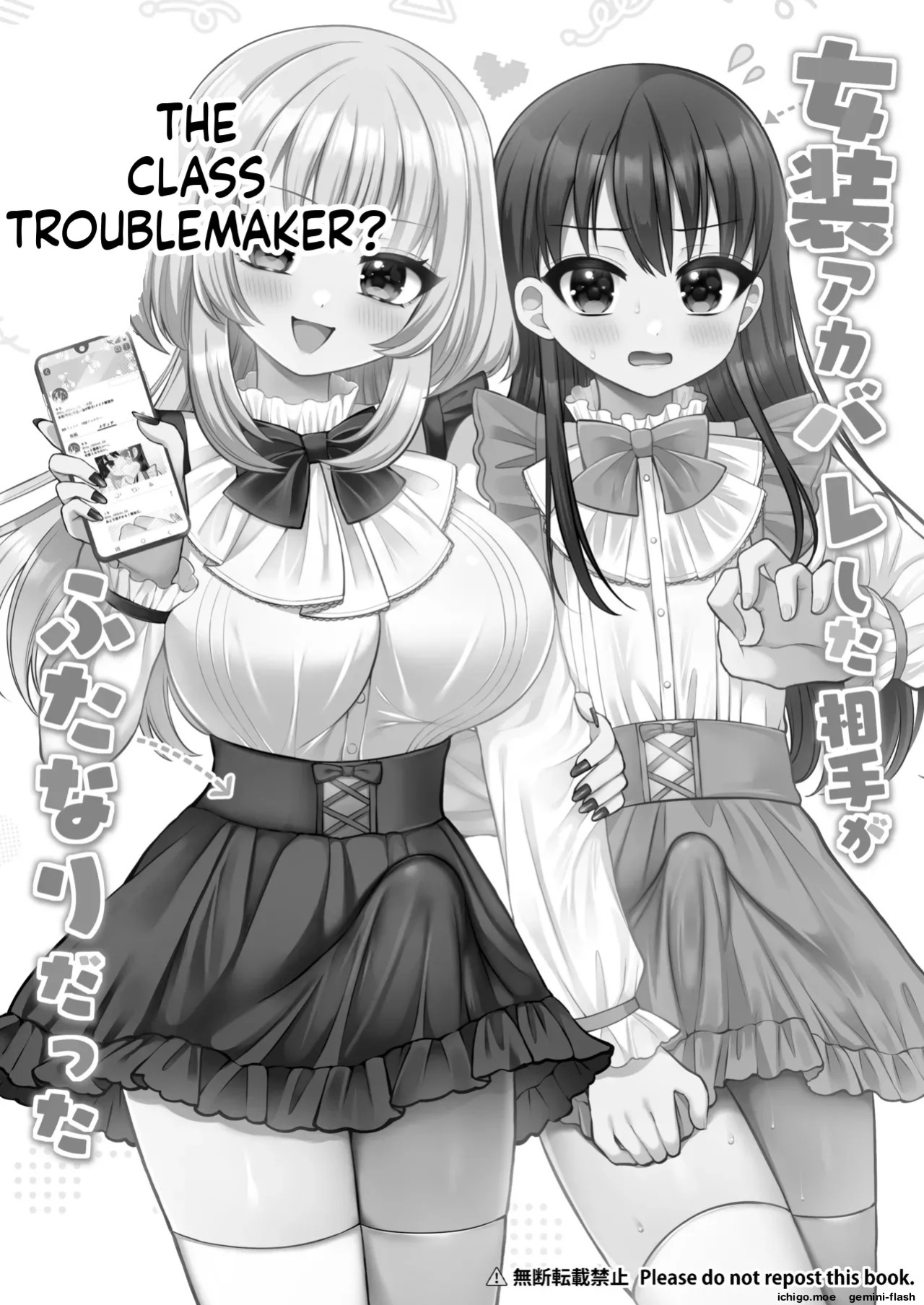"Oshiruko Vibes (Piri-Piri Scallion)" — The person I exposed turned out to be the class troublemaker—who was a *futanari*.