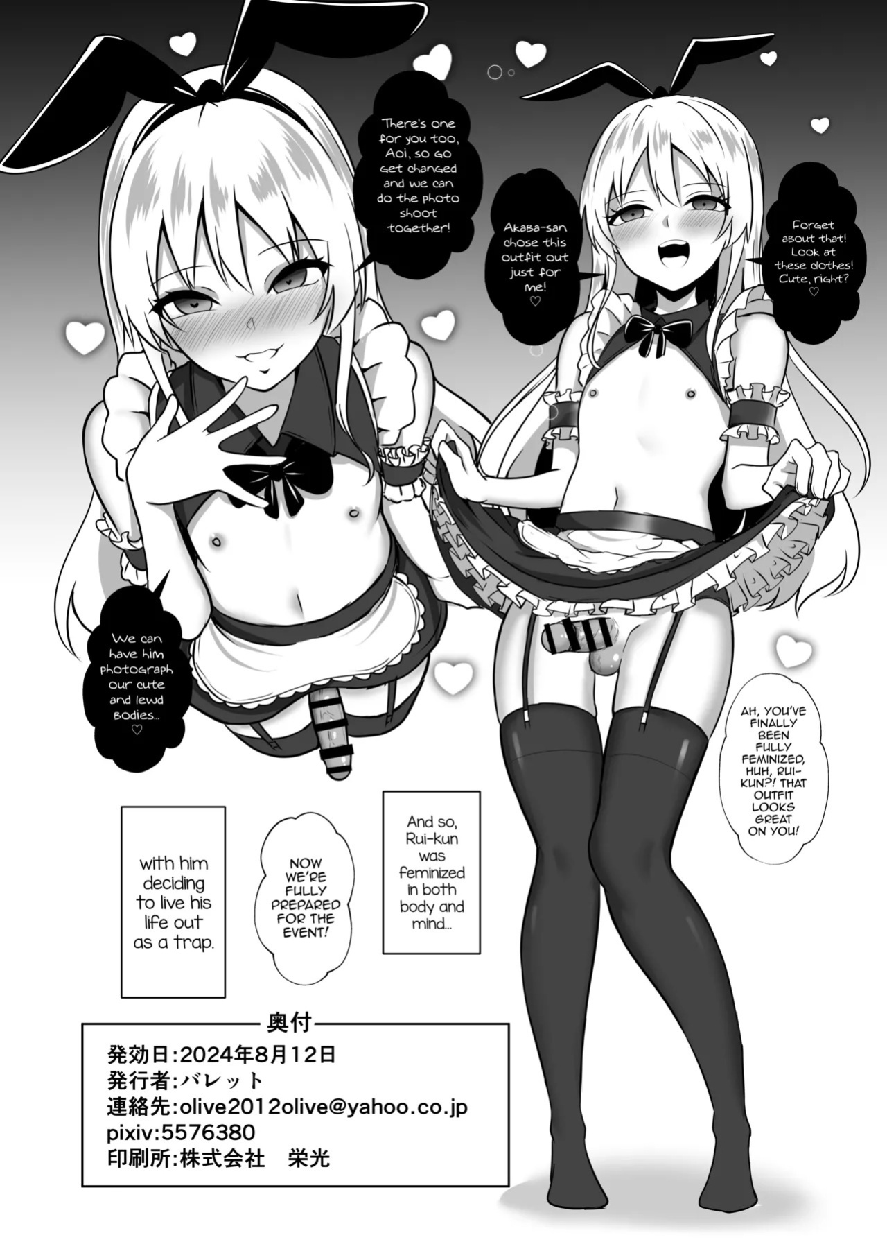 [Ochaduke (Baret)] Shimakaze-kun ni Natte Mesu Ochi Shichau Hon (Kantai Collection -KanColle-) [English] [mysterymeat3] [Digital]
