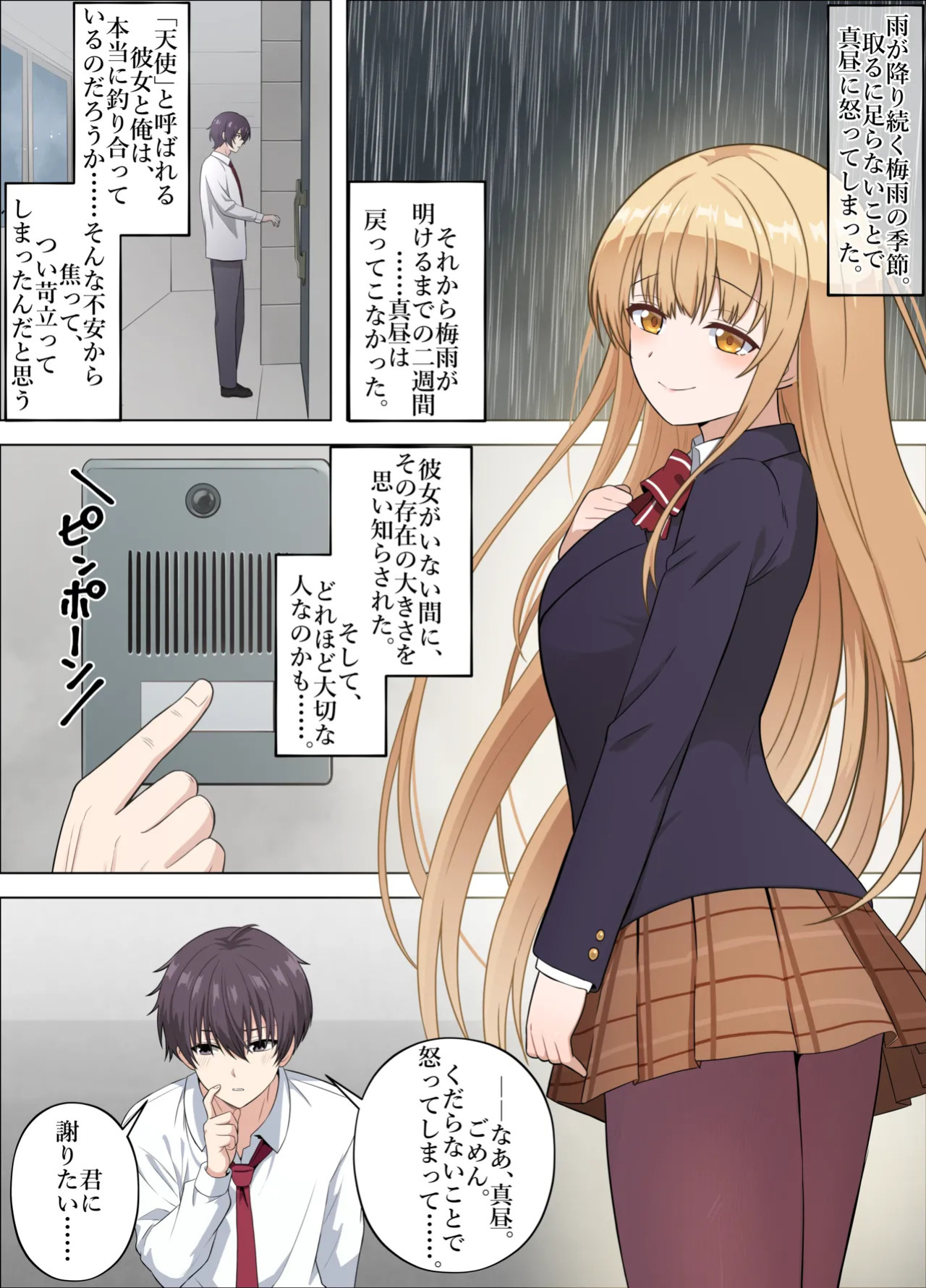 [18sai-4] mahiru (Otonari no Tenshi-sama ni Itsunomanika Dame Ningen ni Sareteita Ken)