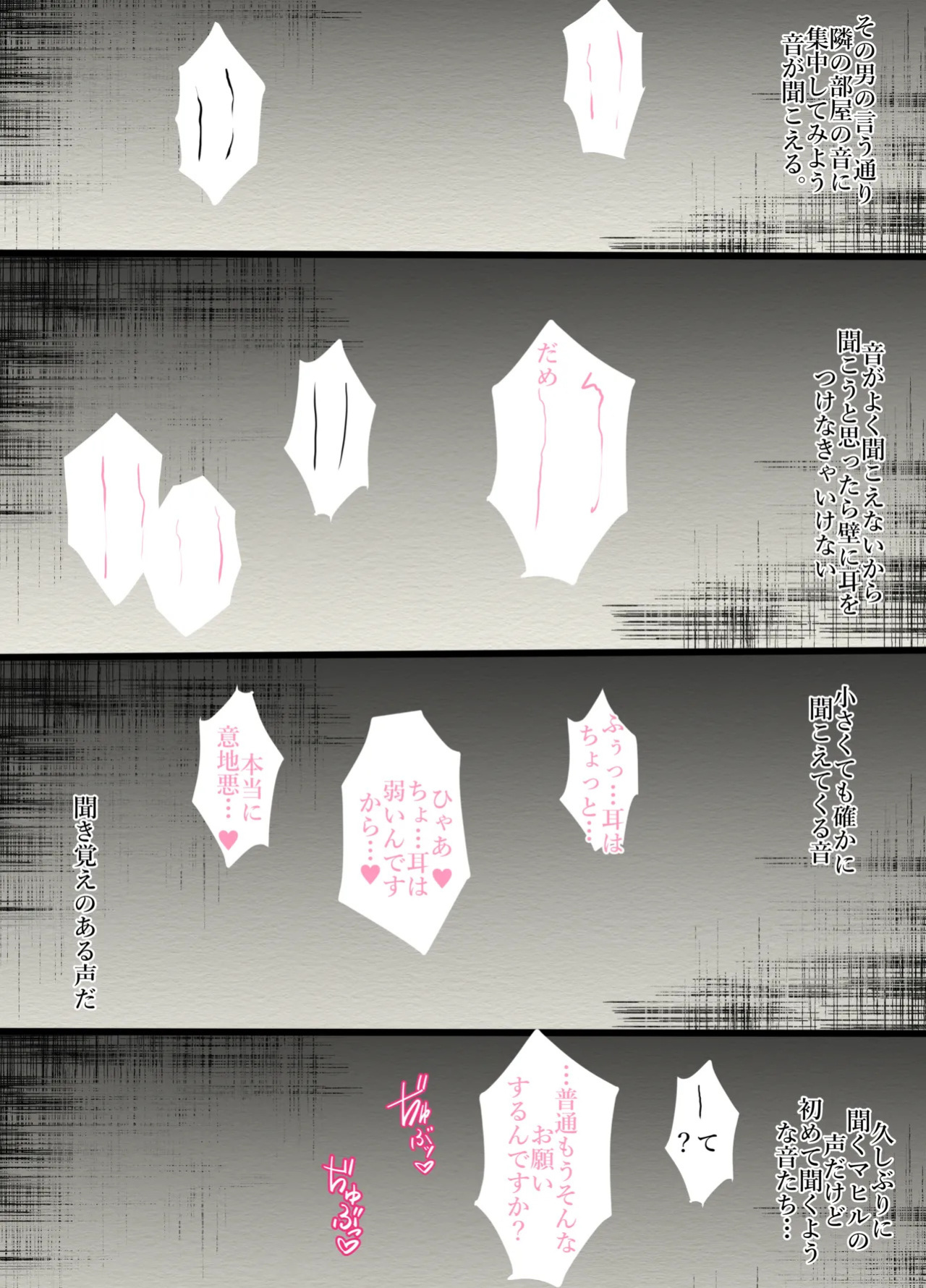 [18sai-4] mahiru (Otonari no Tenshi-sama ni Itsunomanika Dame Ningen ni Sareteita Ken)