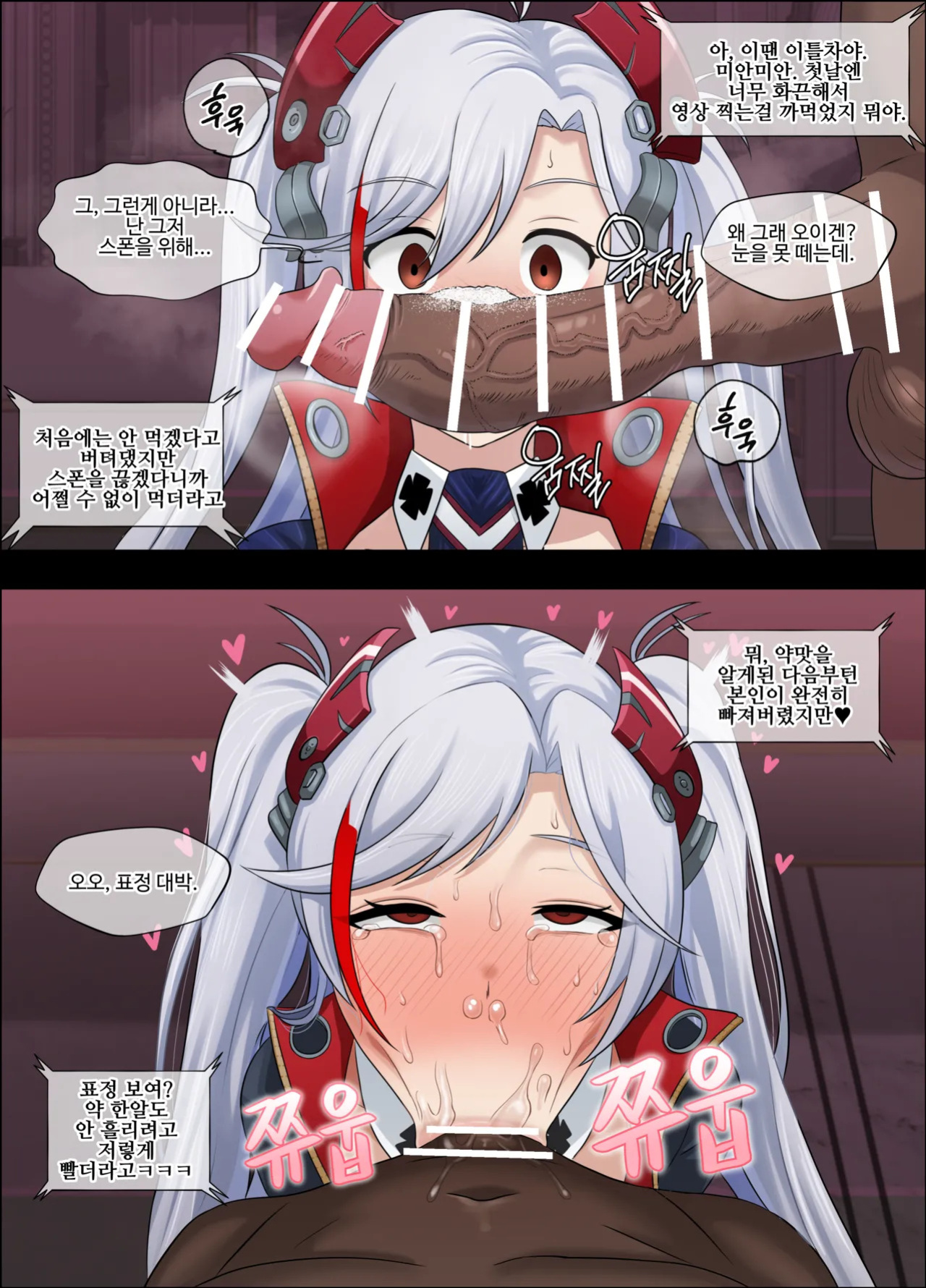 [18sai_4] Eugen (Azur Lane)