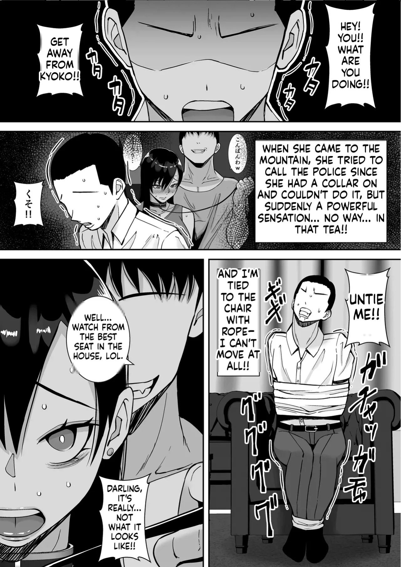 [Smells Like] Inran Uwaki Onna o Netotte Nikubenki ni shita Hanashi ~Ki no Tsuyoi Gouman Hitozuma Ma Ch-3 [MTL]