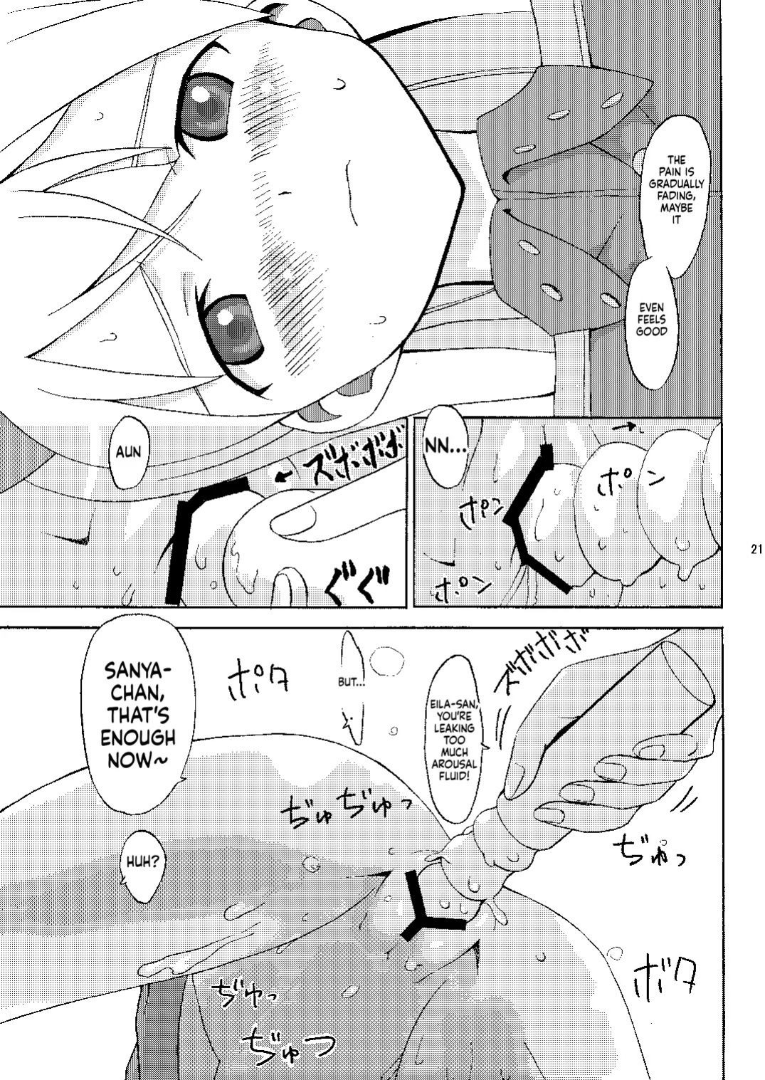 [Seza Team (sezan)] EILA ISM (Strike Witches) [English] [ScanMTL] [Digital]
