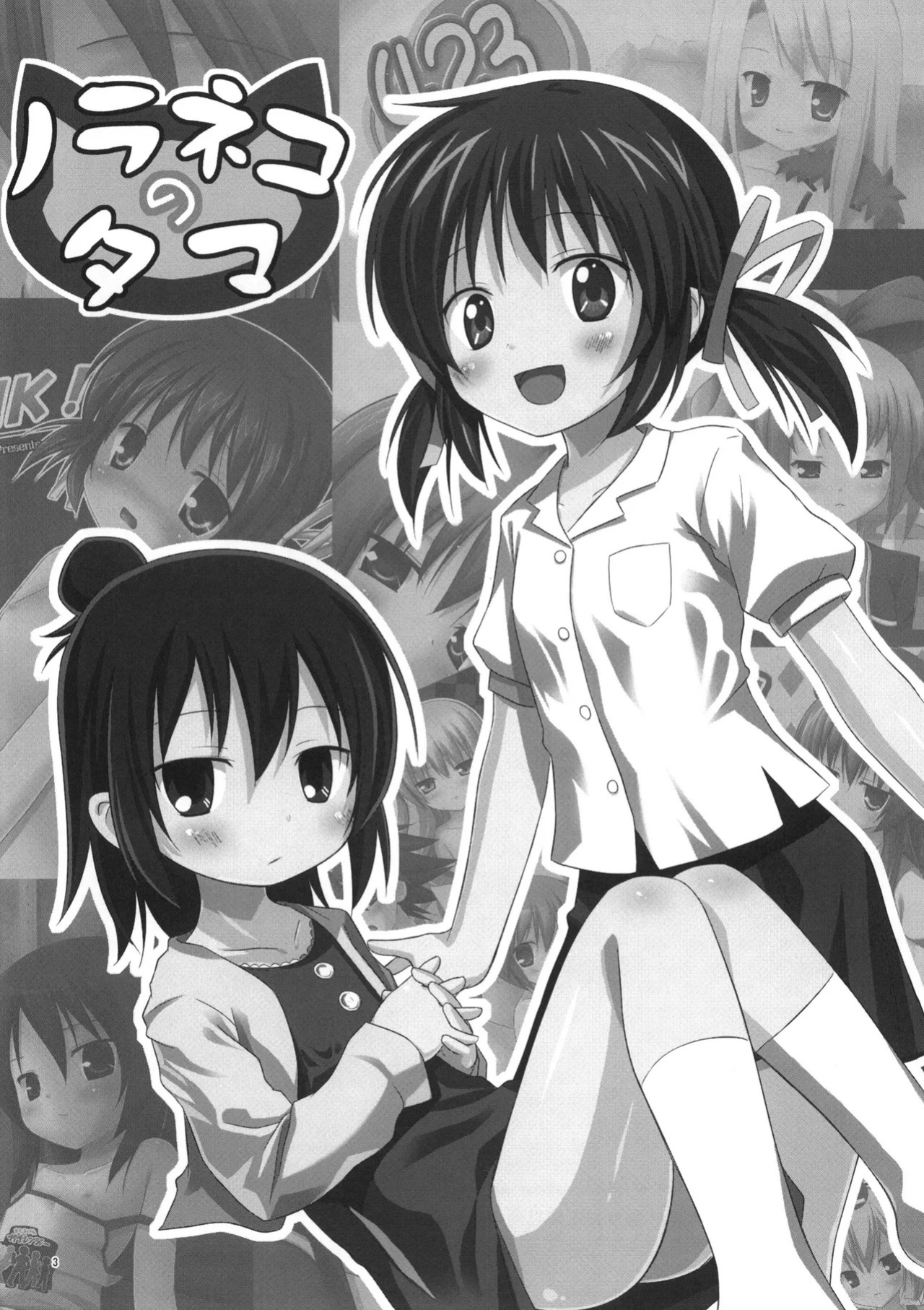 [Noraneko-no-Tama] Neko Manma [English][ScanMTL]