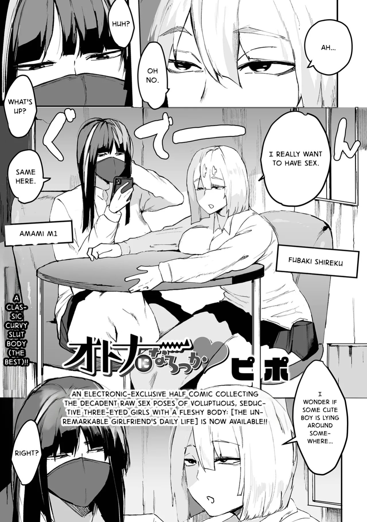 [Pipo] Otona ni Narokka (Dekajo! Vol. 4) Eng