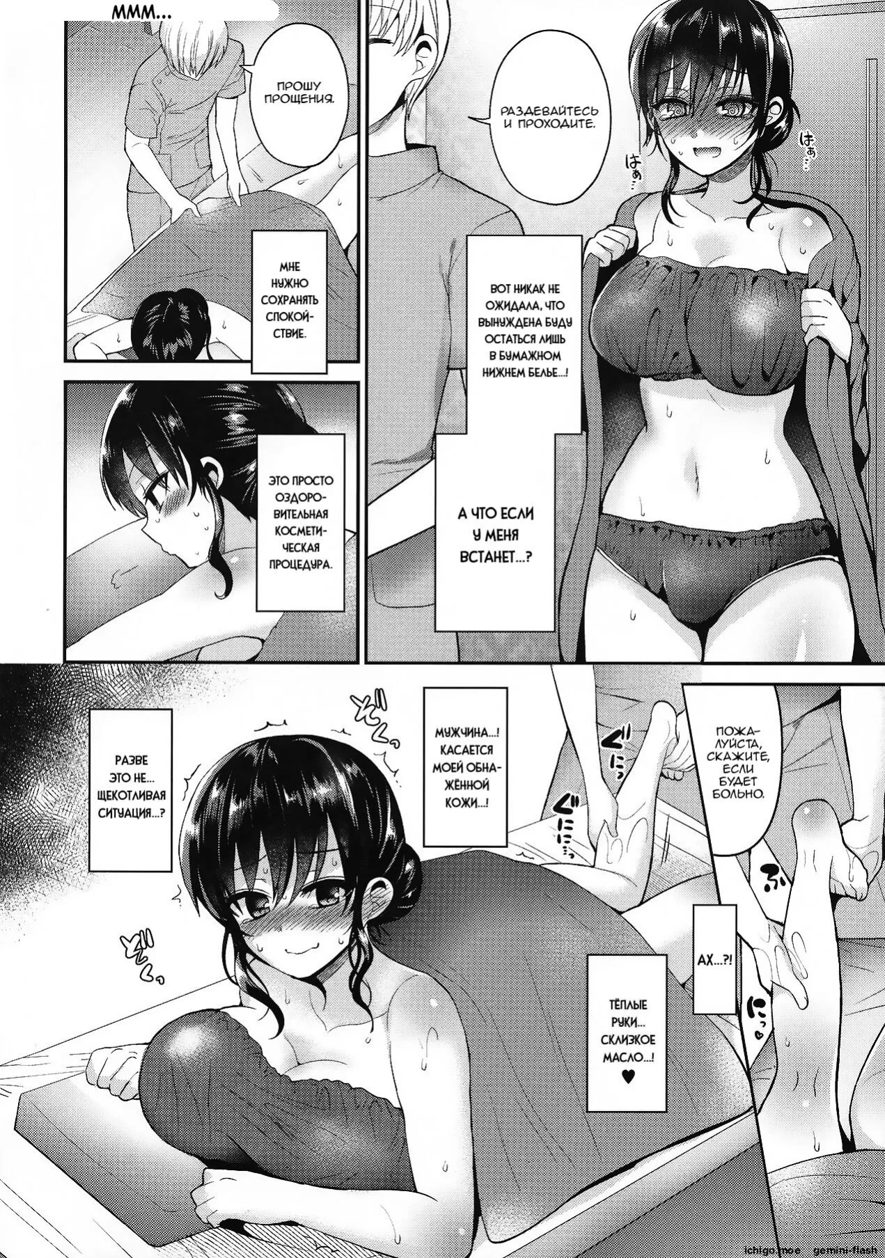 "Oshiruko Vibes (Piriri-Negi): The story of how I—a *futanari*—got jerked off by a guy at a massage parlor