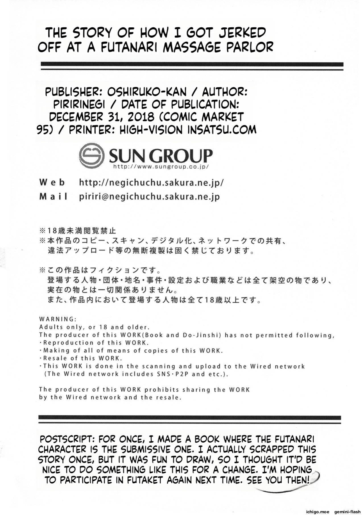 "Oshiruko Vibes (Piriri-Negi): The story of how I—a *futanari*—got jerked off by a guy at a massage parlor