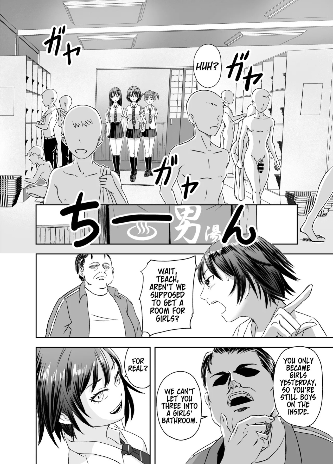[Meganeko] Shuugakuryokou Mae ni Joshikousei ni Natta Hanashi | How We Became Girls Before Our School Trip Ch. 1 [English] [GTF]