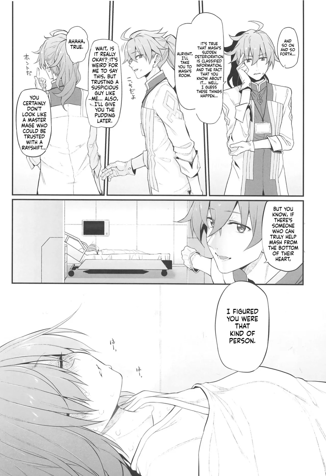 (C97) [Marked-two (Suga Hideo)] Marked girls vol. 22 (Fate/Grand Order) [English] [ScanMTL]