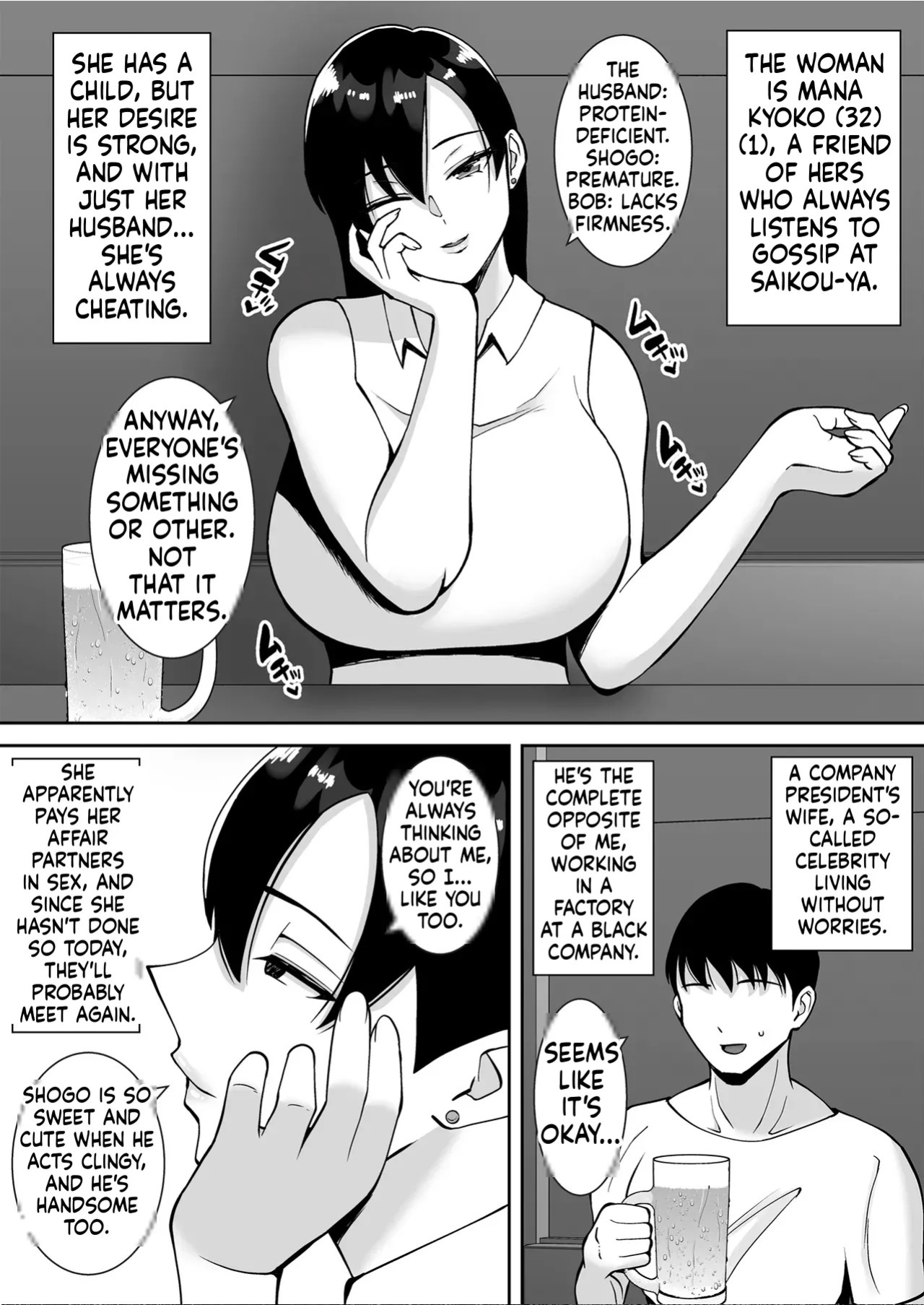[Smells Like] Inran Uwaki Onna o Netotte Nikubenki ni shita Hanashi ~Ki no Tsuyoi Gouman Hitozuma Ma Ch-1 [MTL]