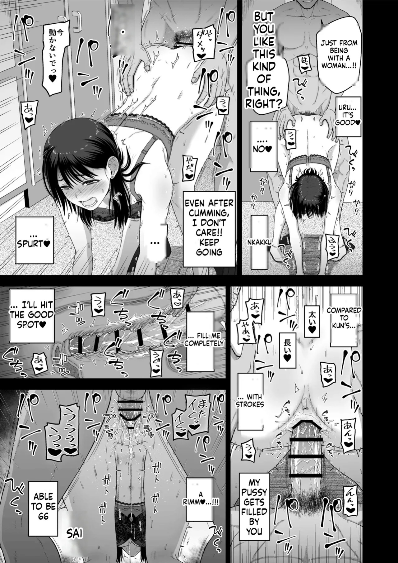 [Koppun (Hone)] Watashi no Kareshi to Motokare o Shoukai shimasu[MTL]
