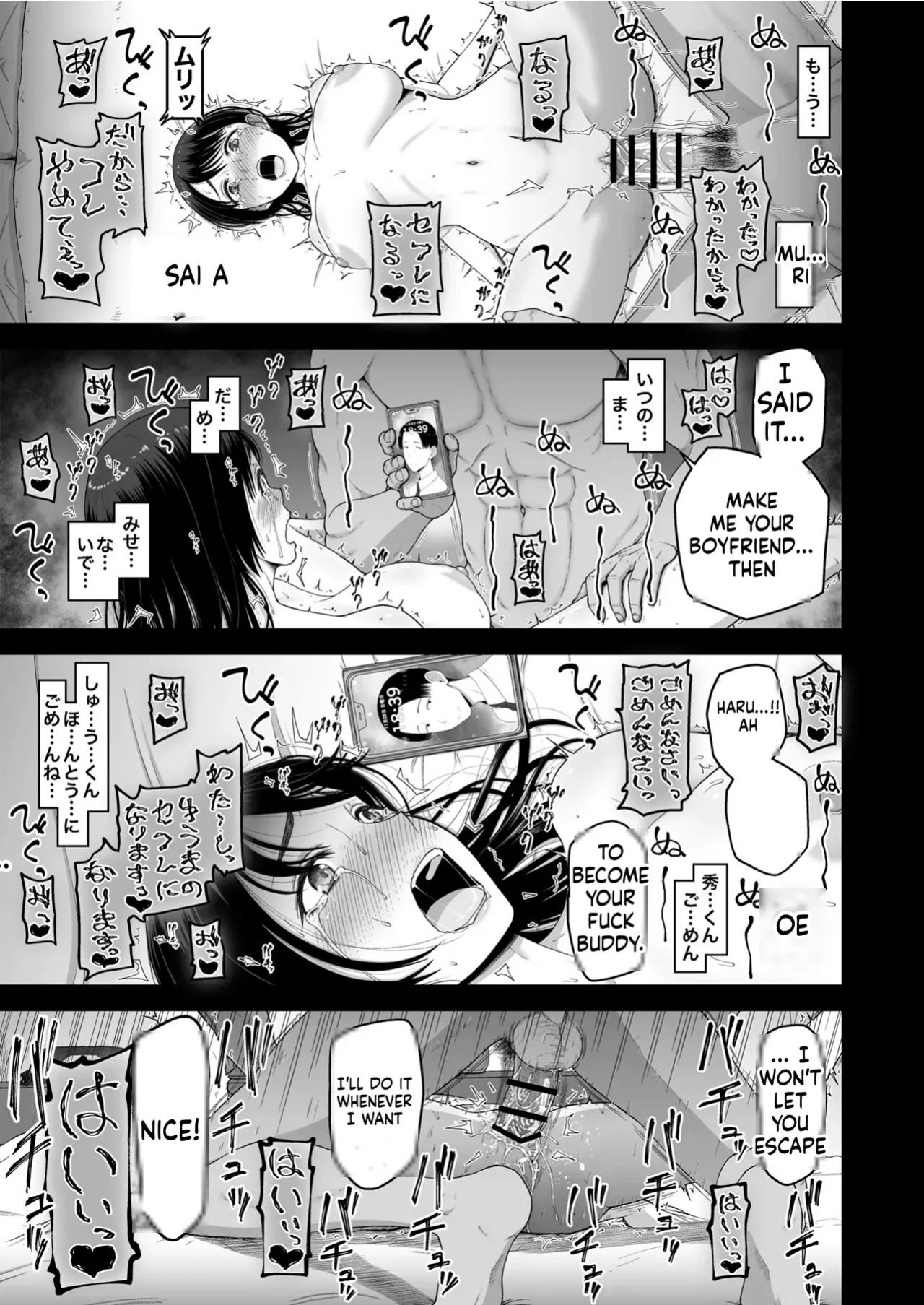 [Koppun (Hone)] Watashi no Kareshi to Motokare o Shoukai shimasu[MTL]