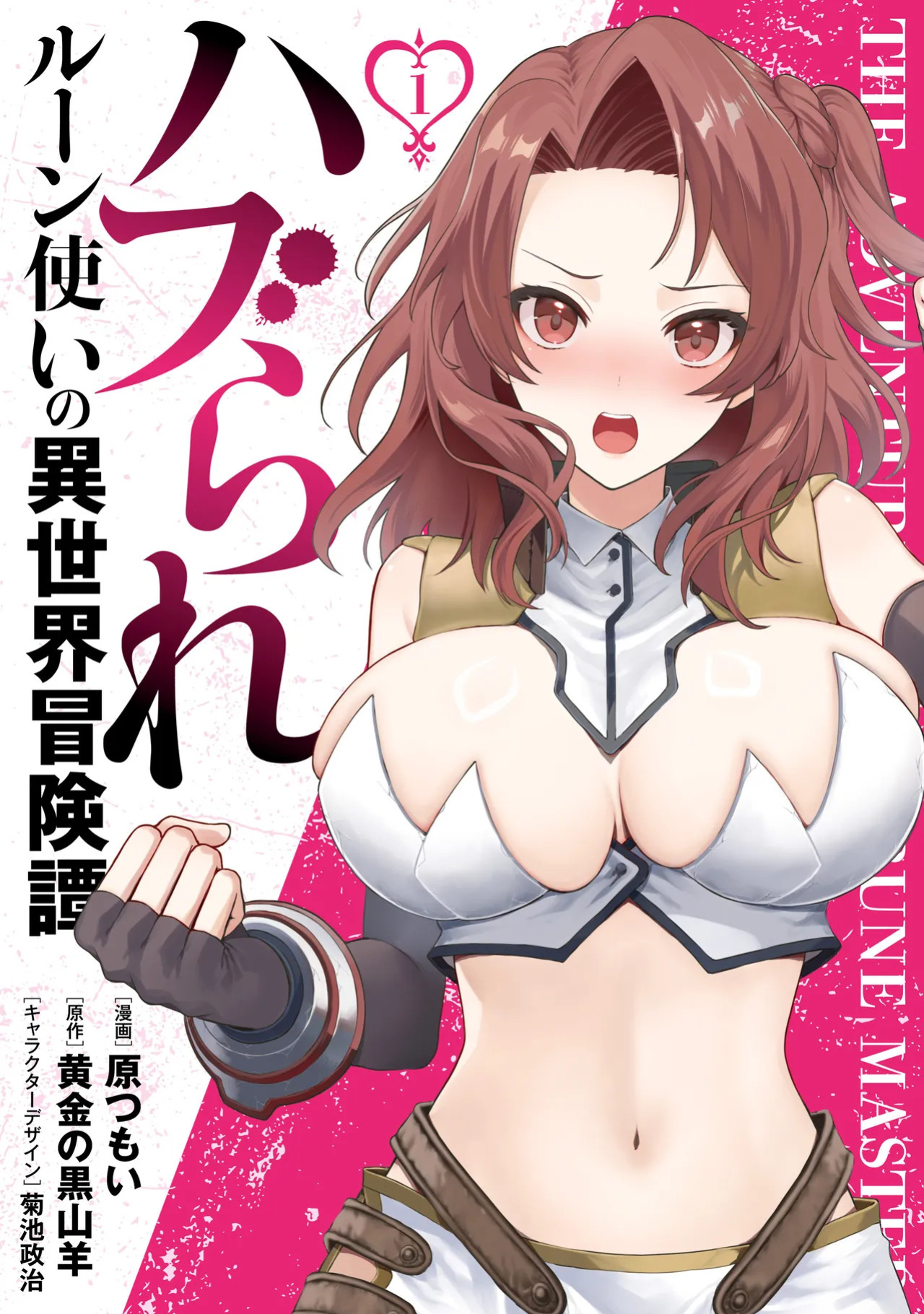 [Ougon no Kuroyagi, Hara Tsumoi] Haburare Zukai no Isekai Boukenta | The Adventure of a Rune Master Ch. 6 [English]