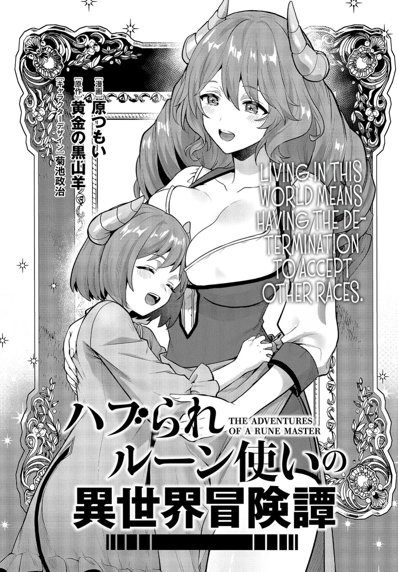 [Ougon no Kuroyagi, Hara Tsumoi] Haburare Zukai no Isekai Boukenta | The Adventure of a Rune Master Ch. 4 [English]