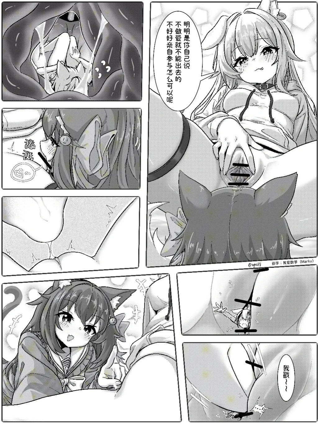 [opclll] 不色色就出不去的房间！