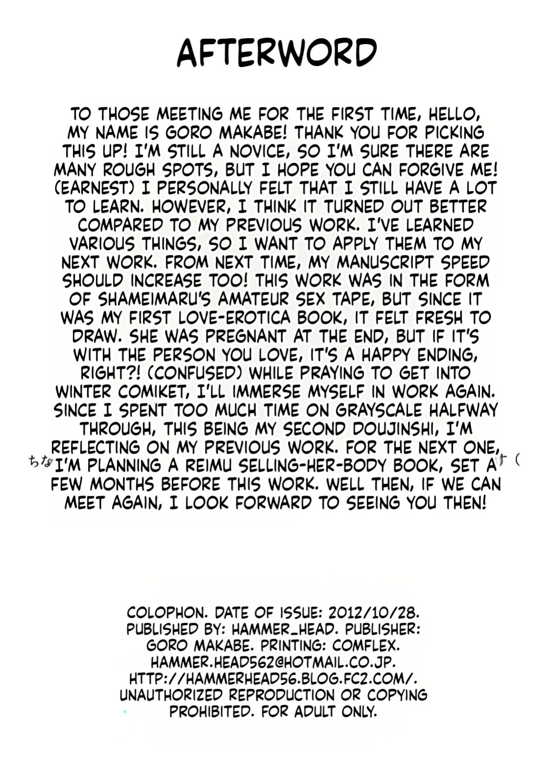 (SC57) [HAMMER_HEAD (Makabe Gorou)] Shameimaru Maruhi Tanbouroku (Touhou Project) [English] [ScanMTL]