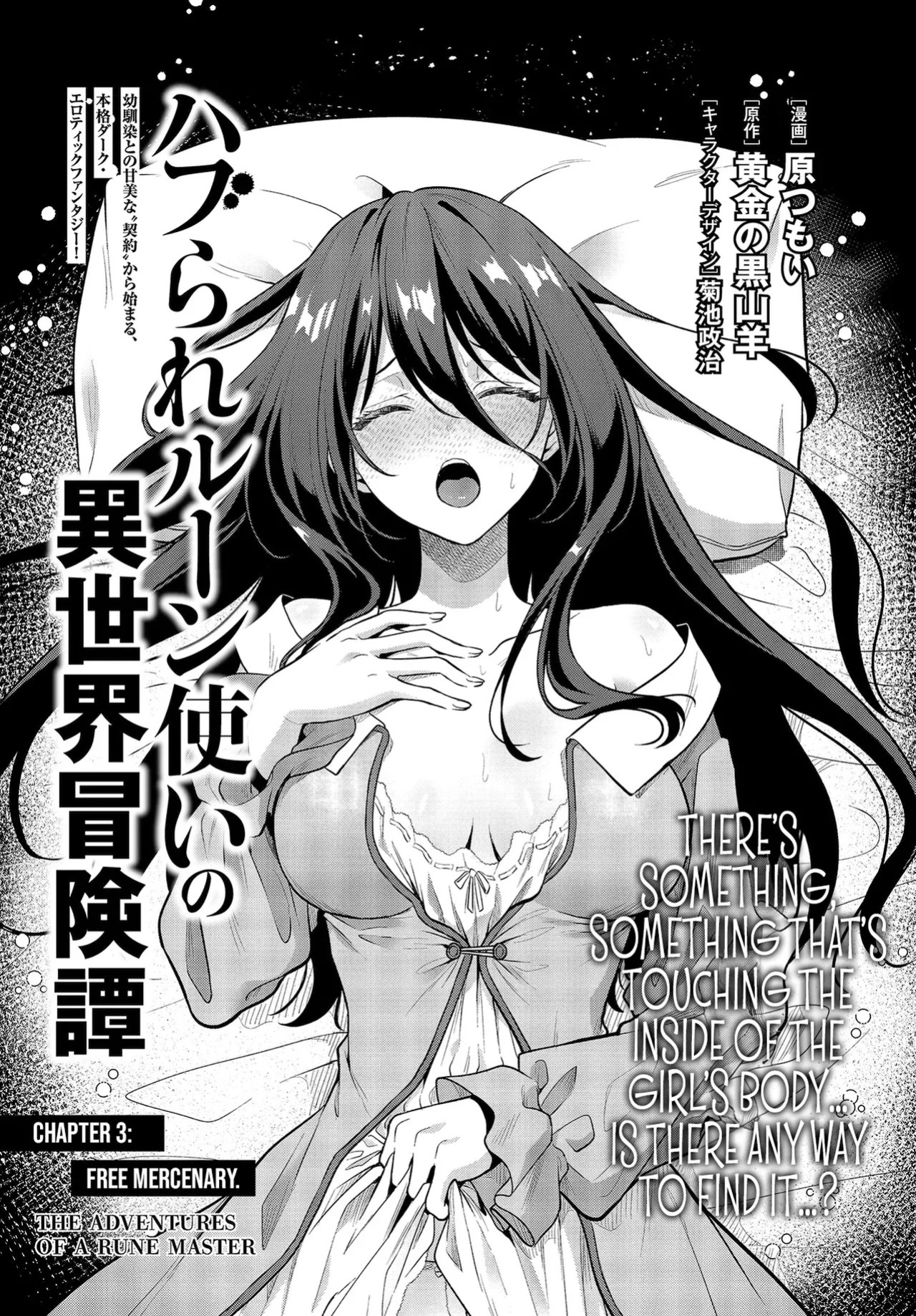 [Ougon no Kuroyagi, Hara Tsumoi] Haburare Zukai no Isekai Boukenta | The Adventure of a Rune Master Ch. 3 [English]