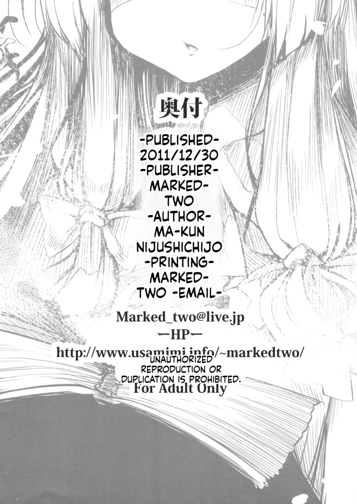 (C81) [Marked-two (Maa-kun)] Marked-two -code:4- (Touhou Project) [English] [ScanMTL]